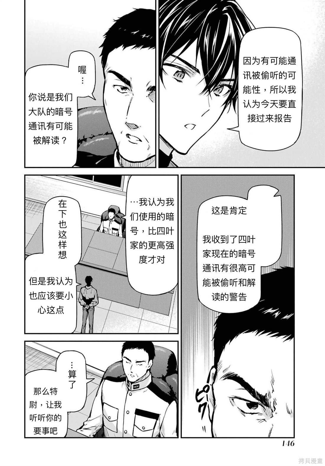 第27话