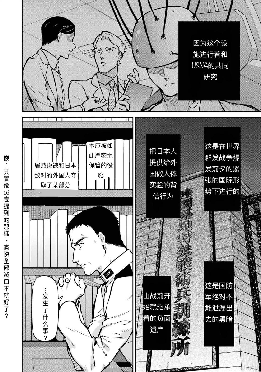 第27话