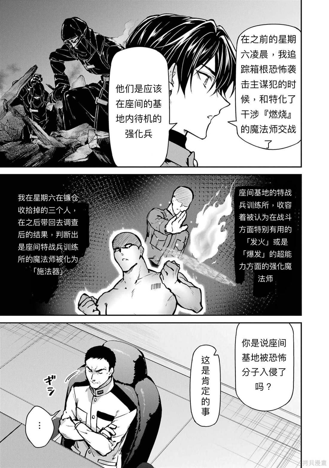 第27话