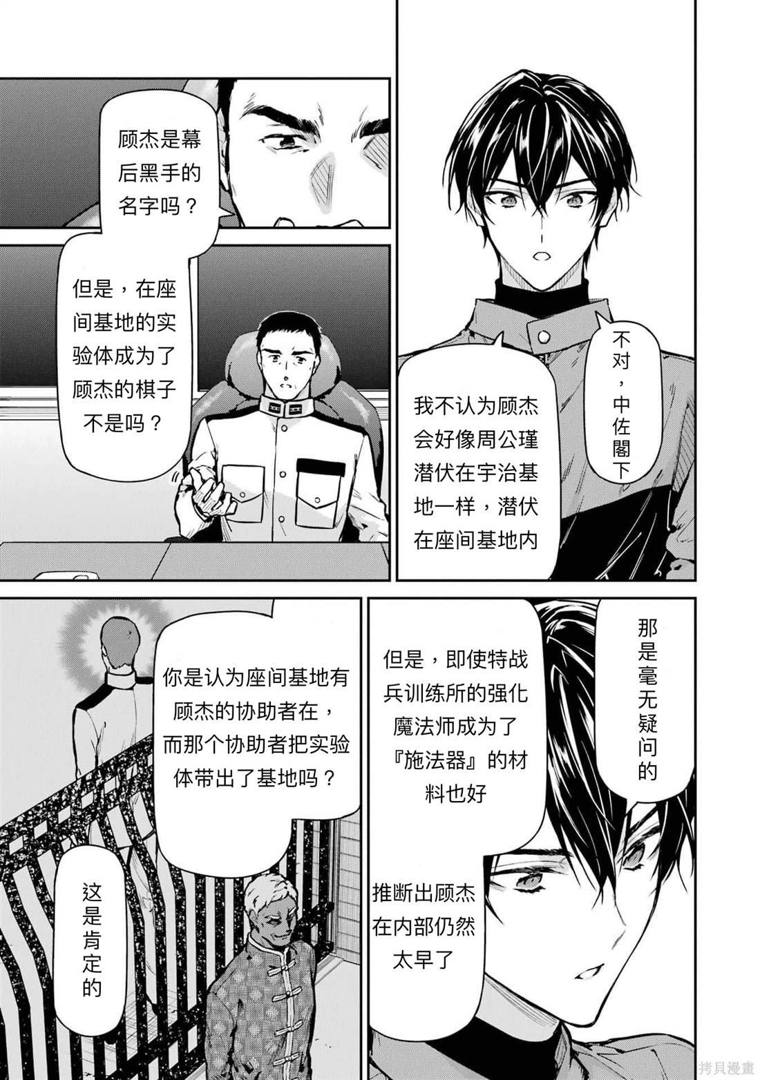 第27话