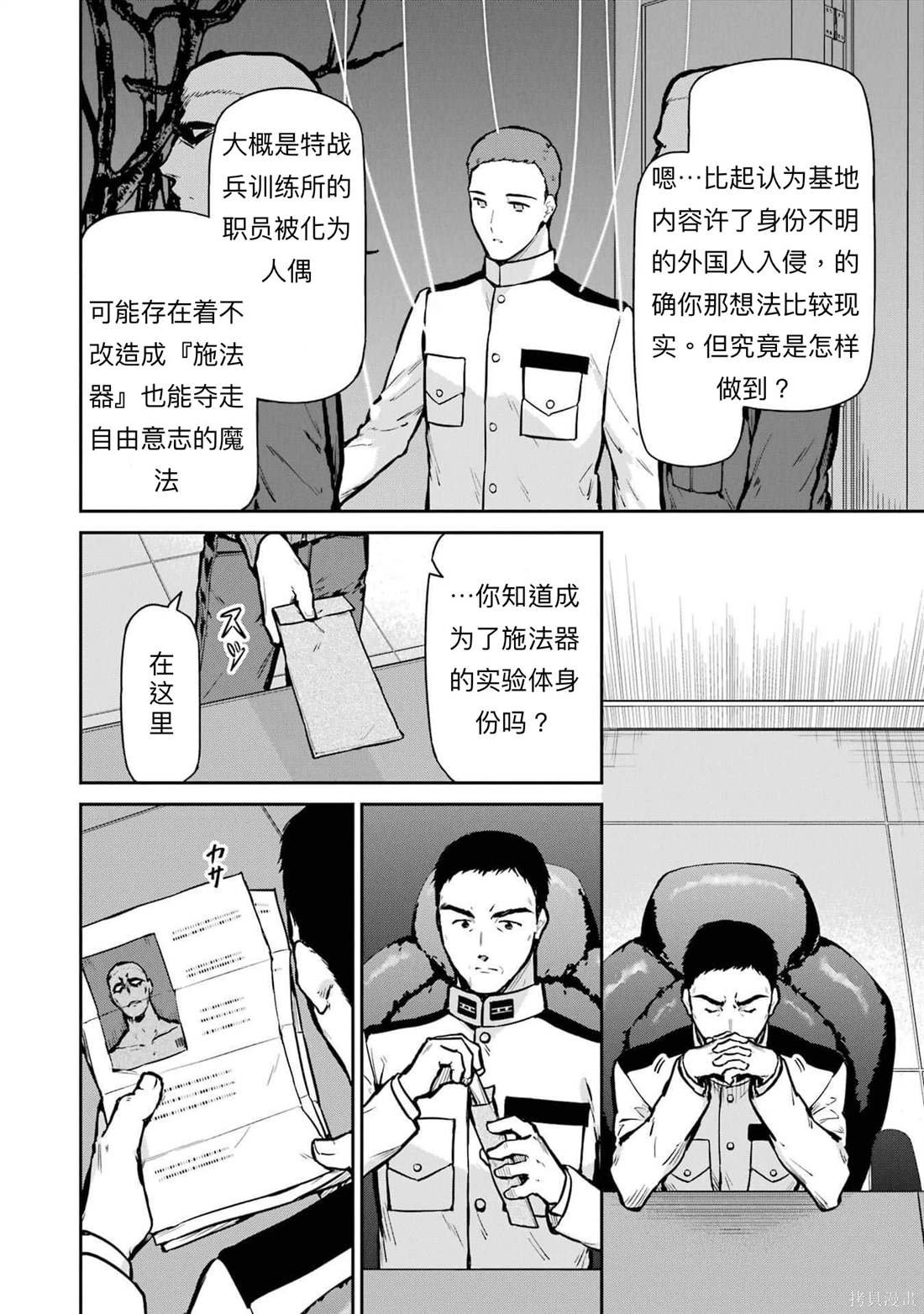 第27话