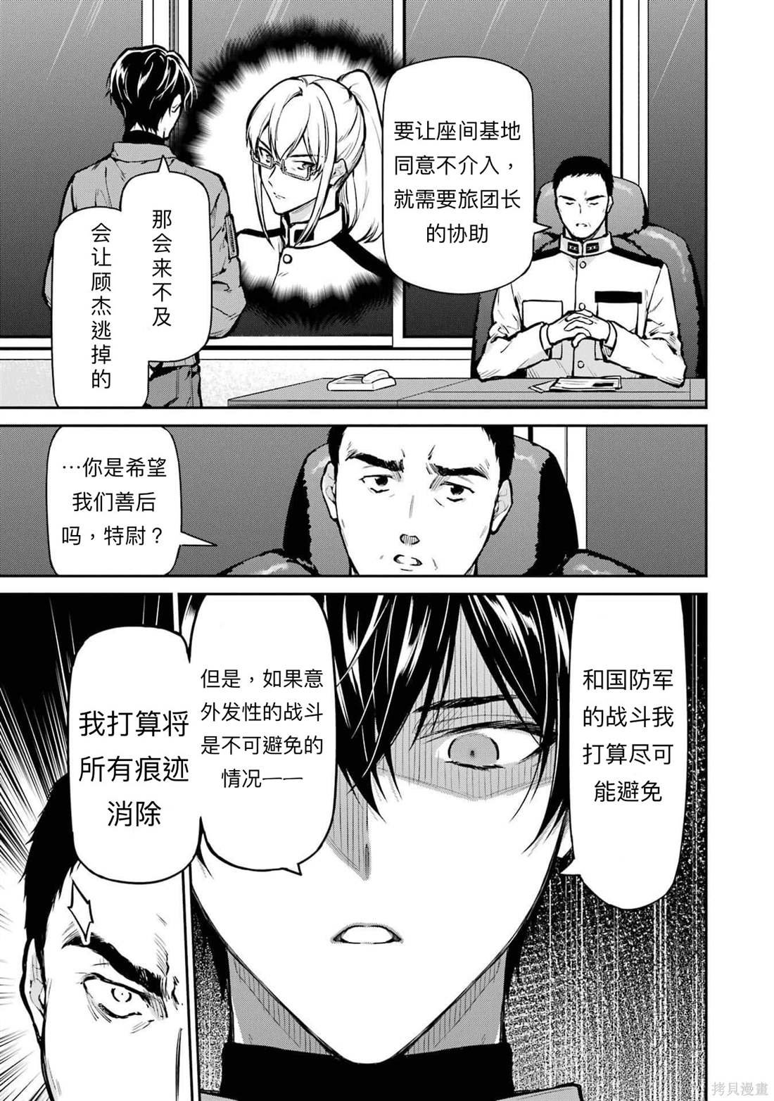 第27话