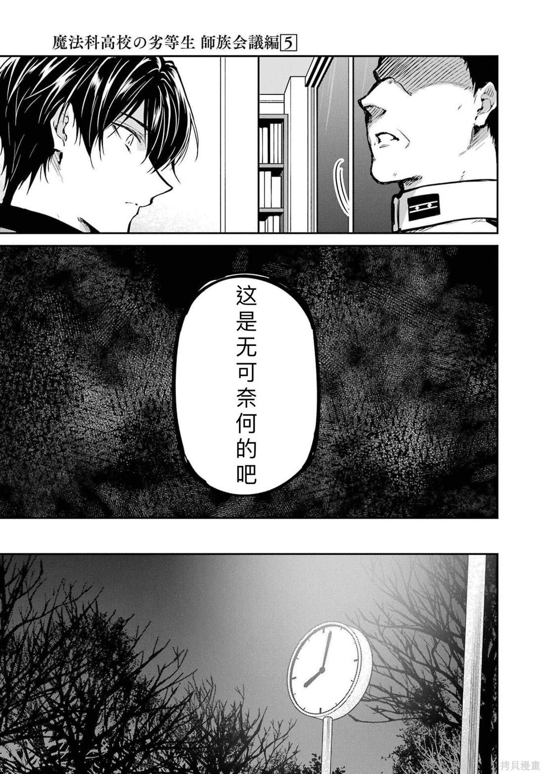 第27话