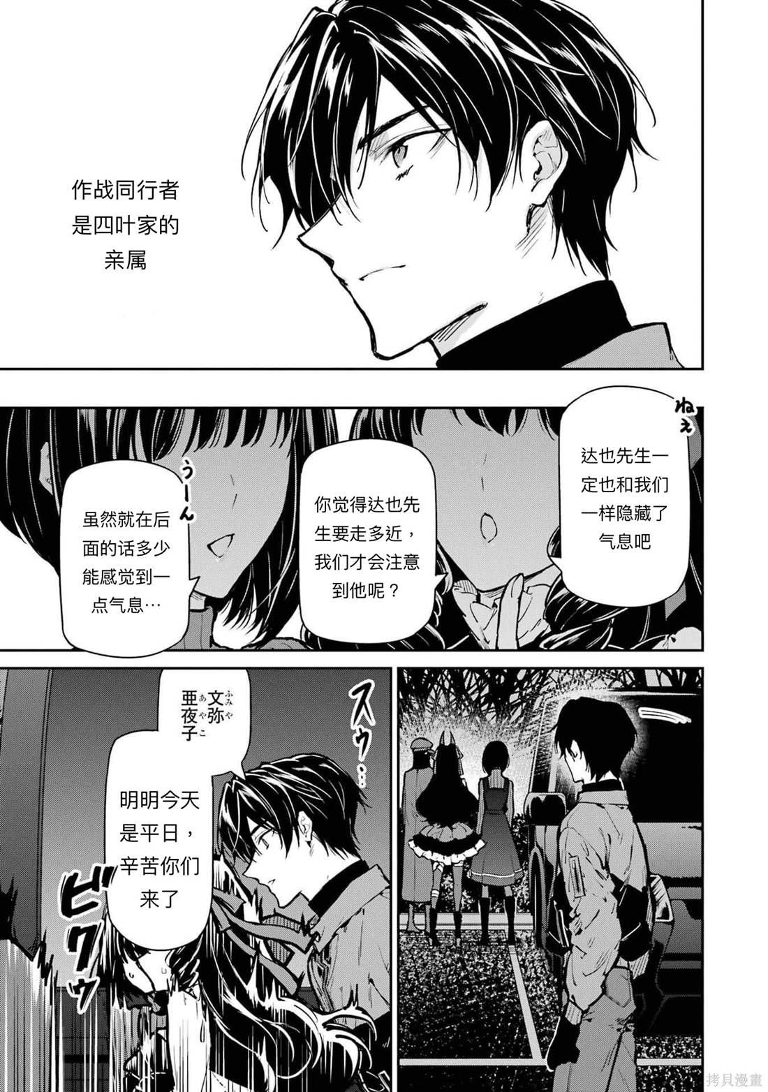 第27话