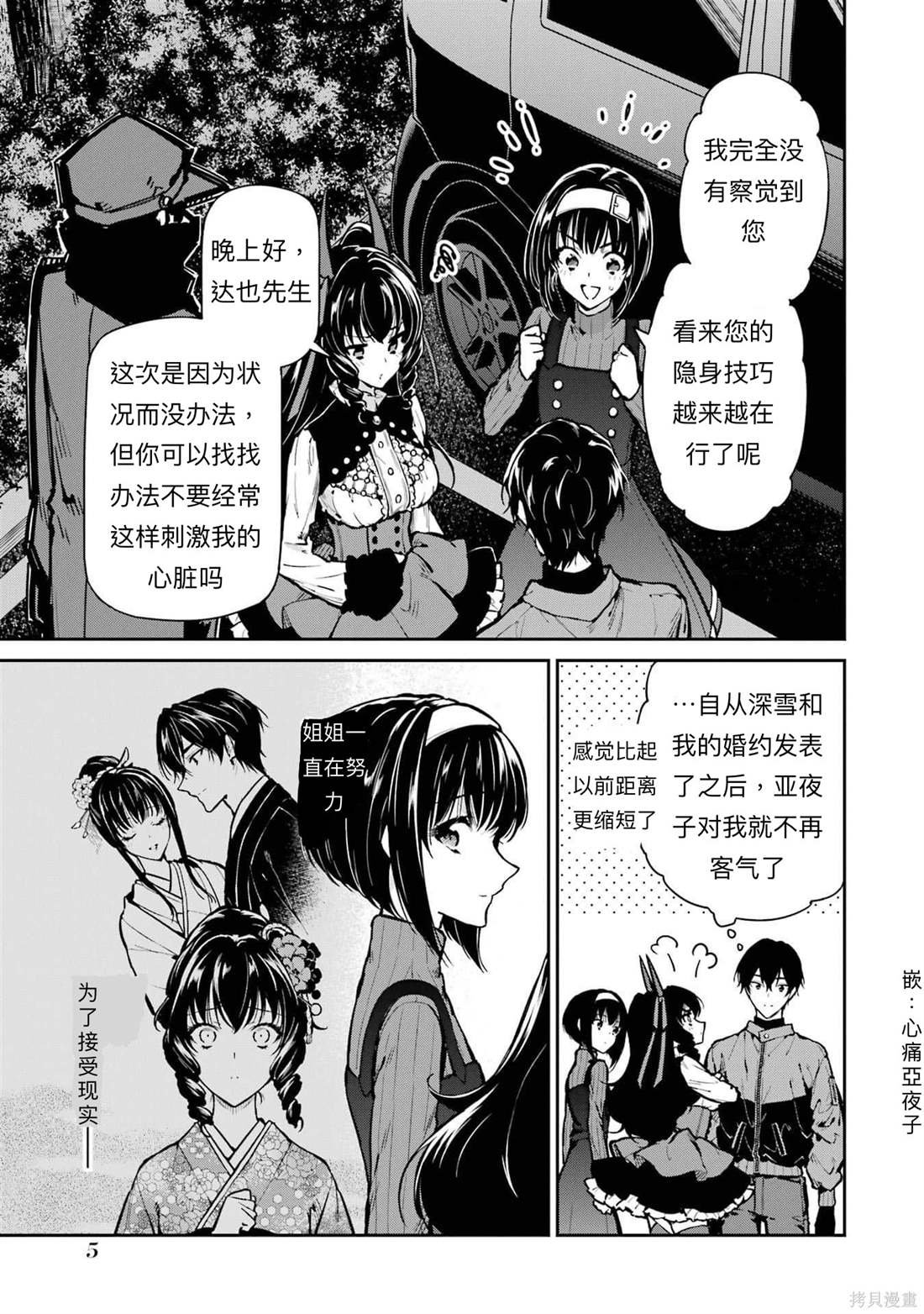 第28话