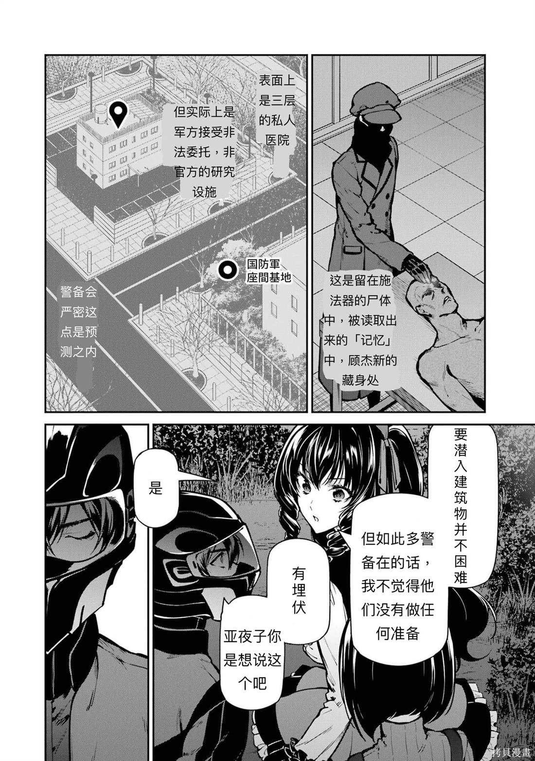 第28话