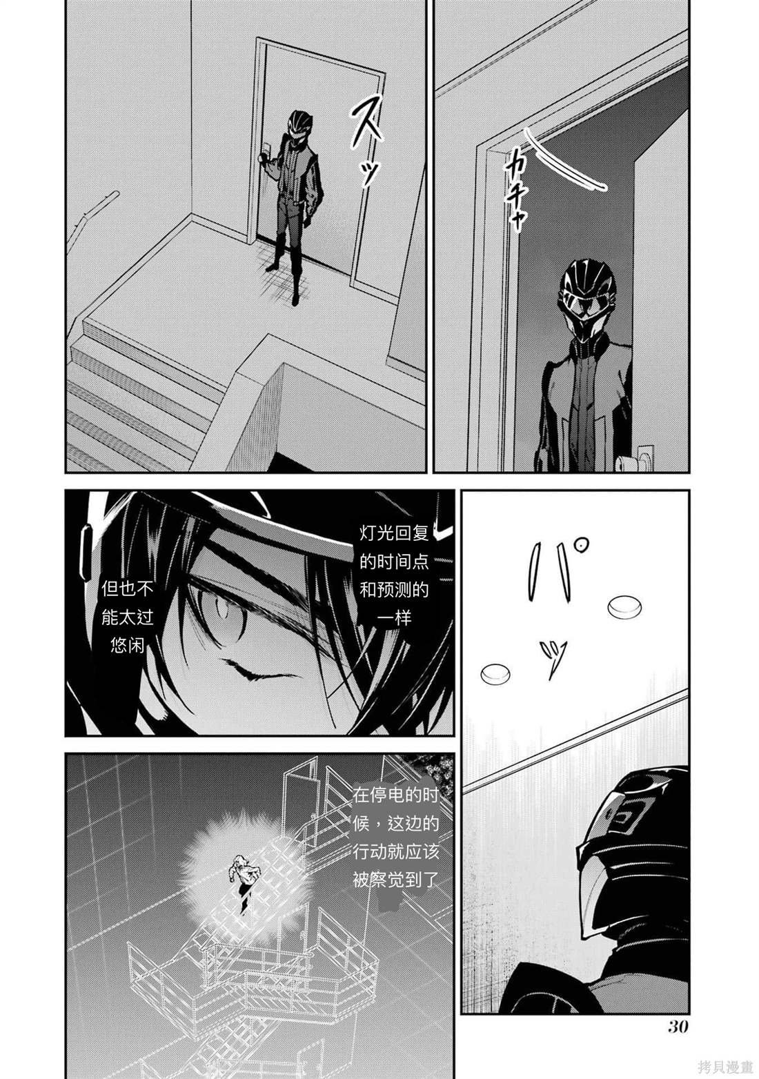 第29话