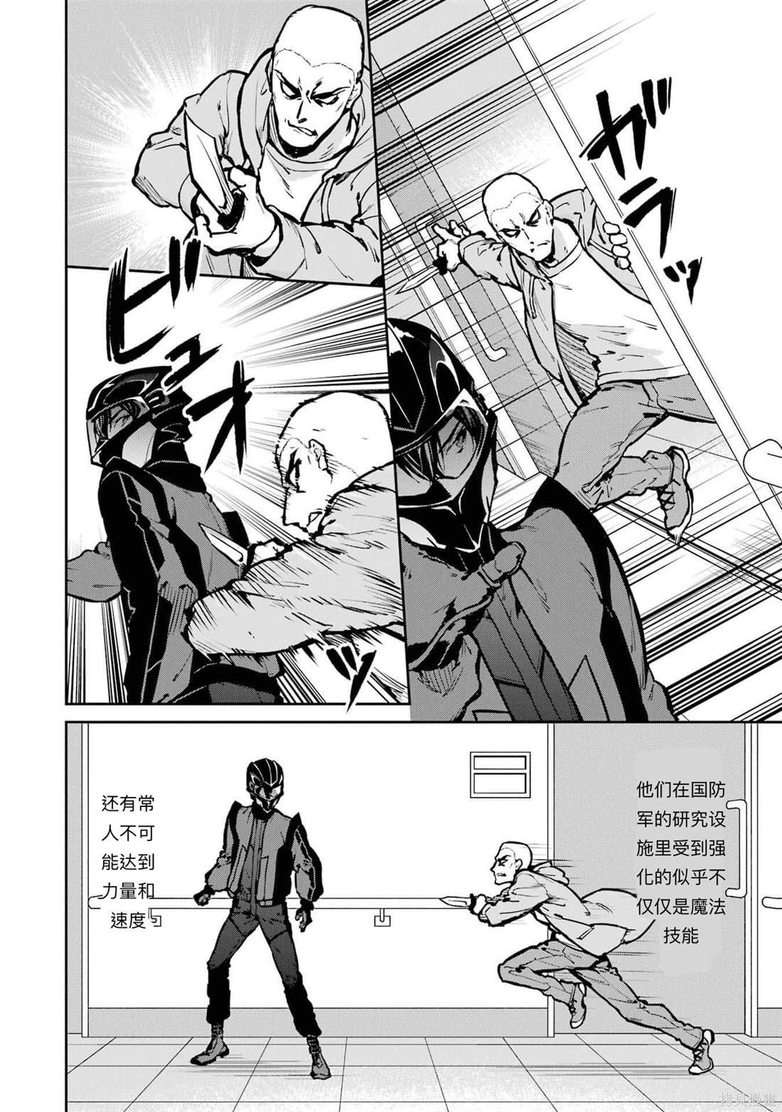 第29话