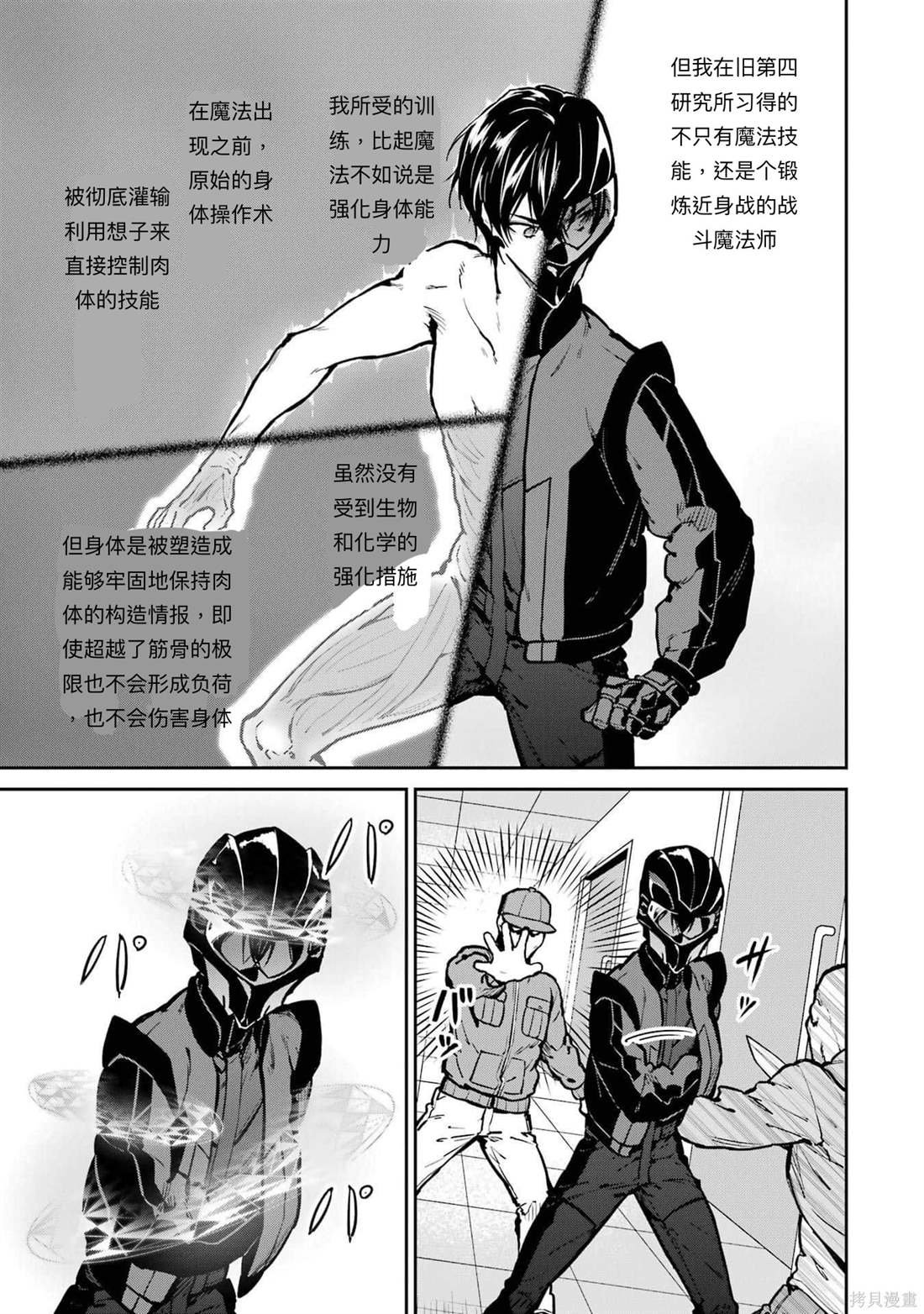 第29话
