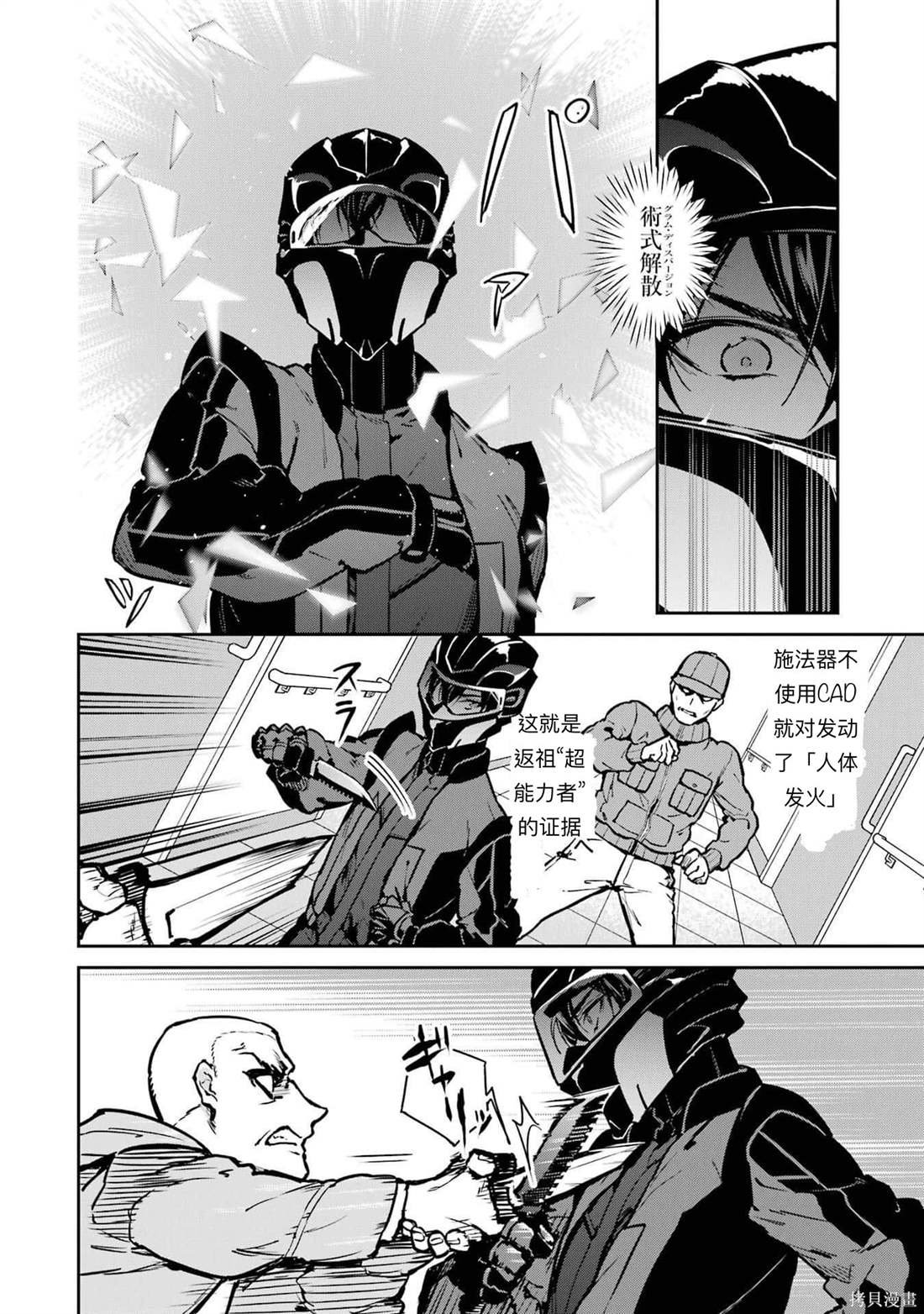 第29话