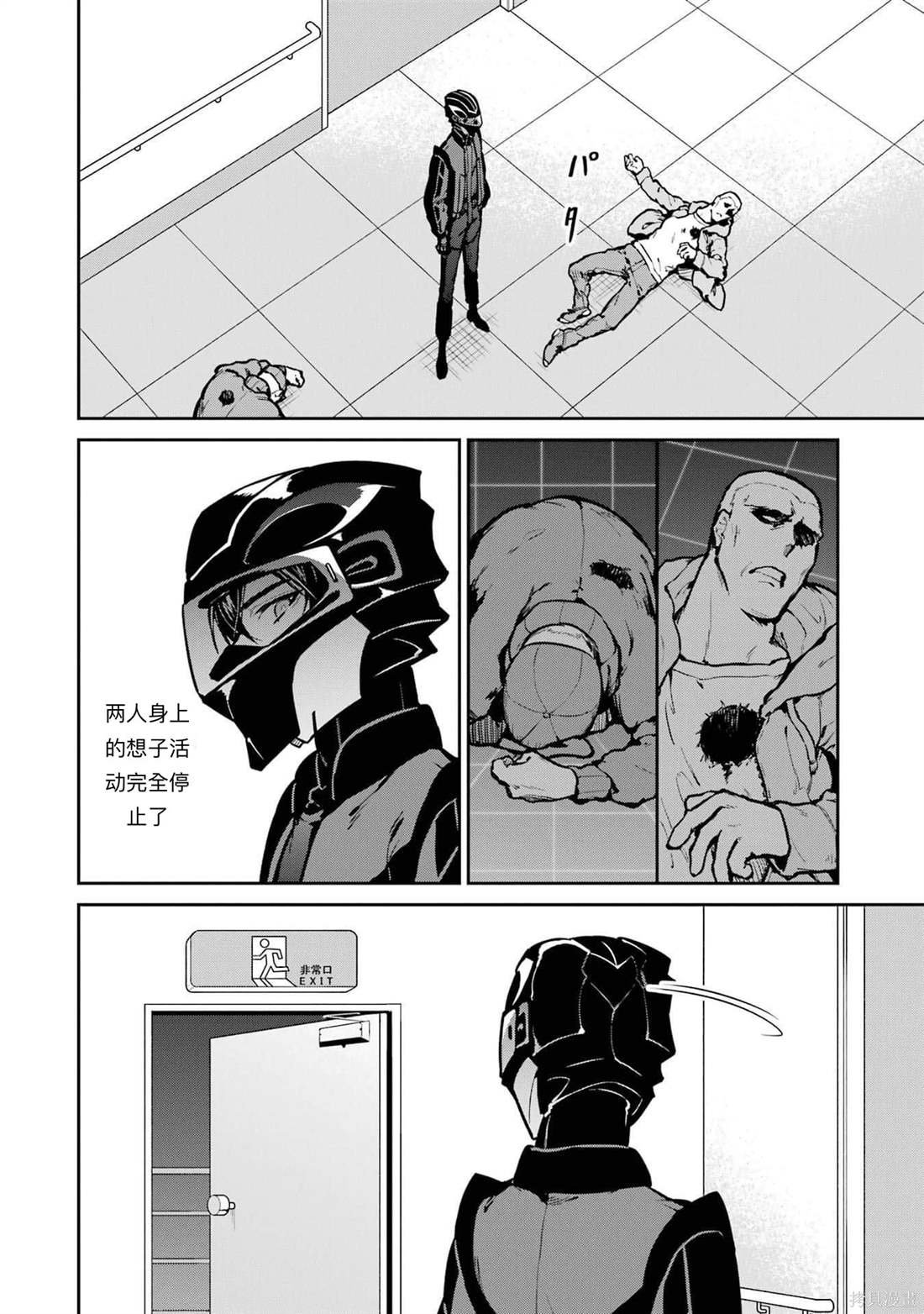 第29话