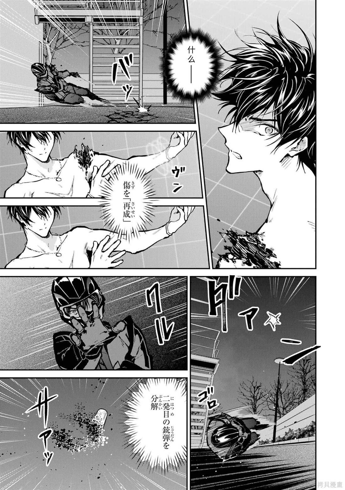 第30话
