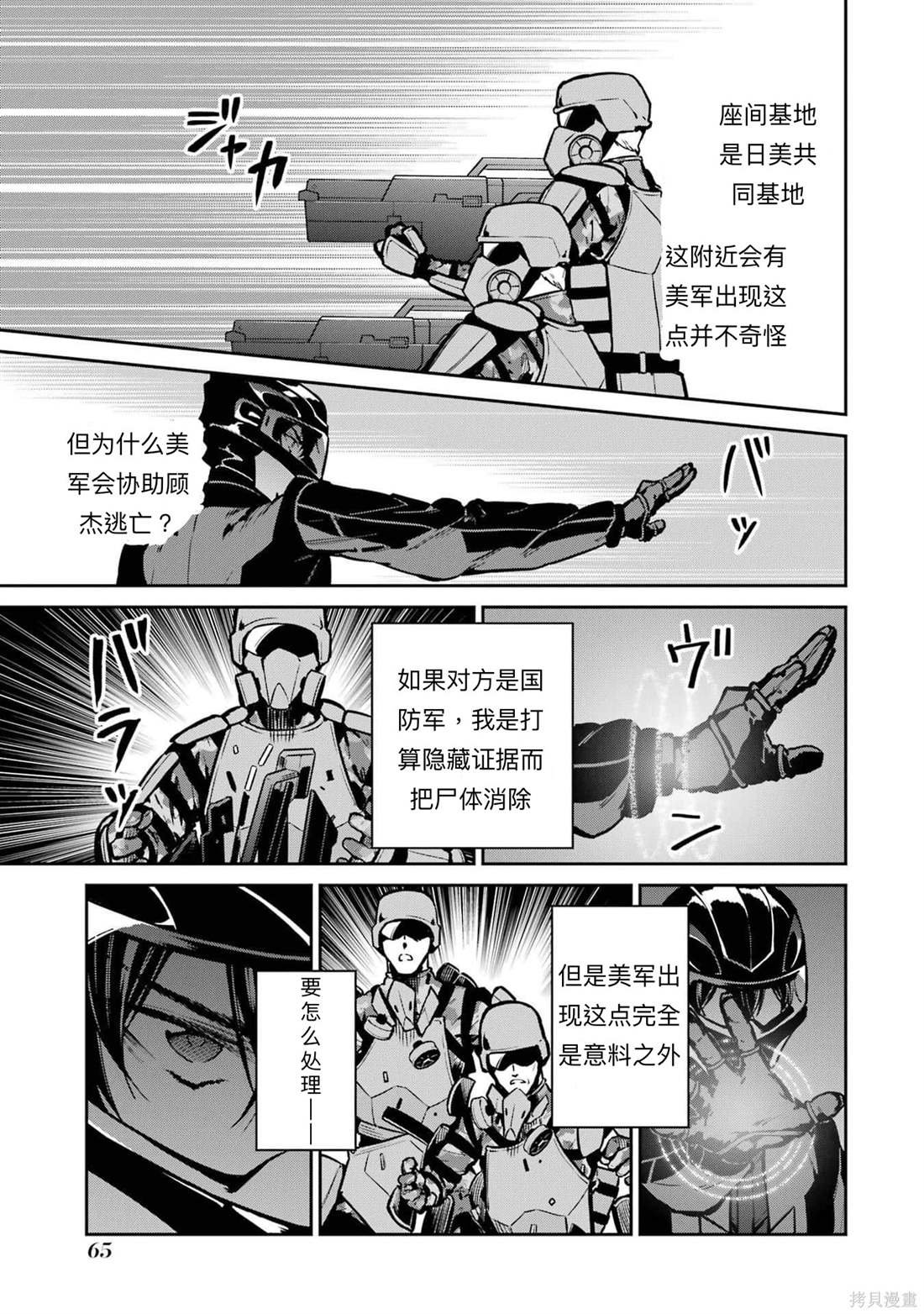第30话
