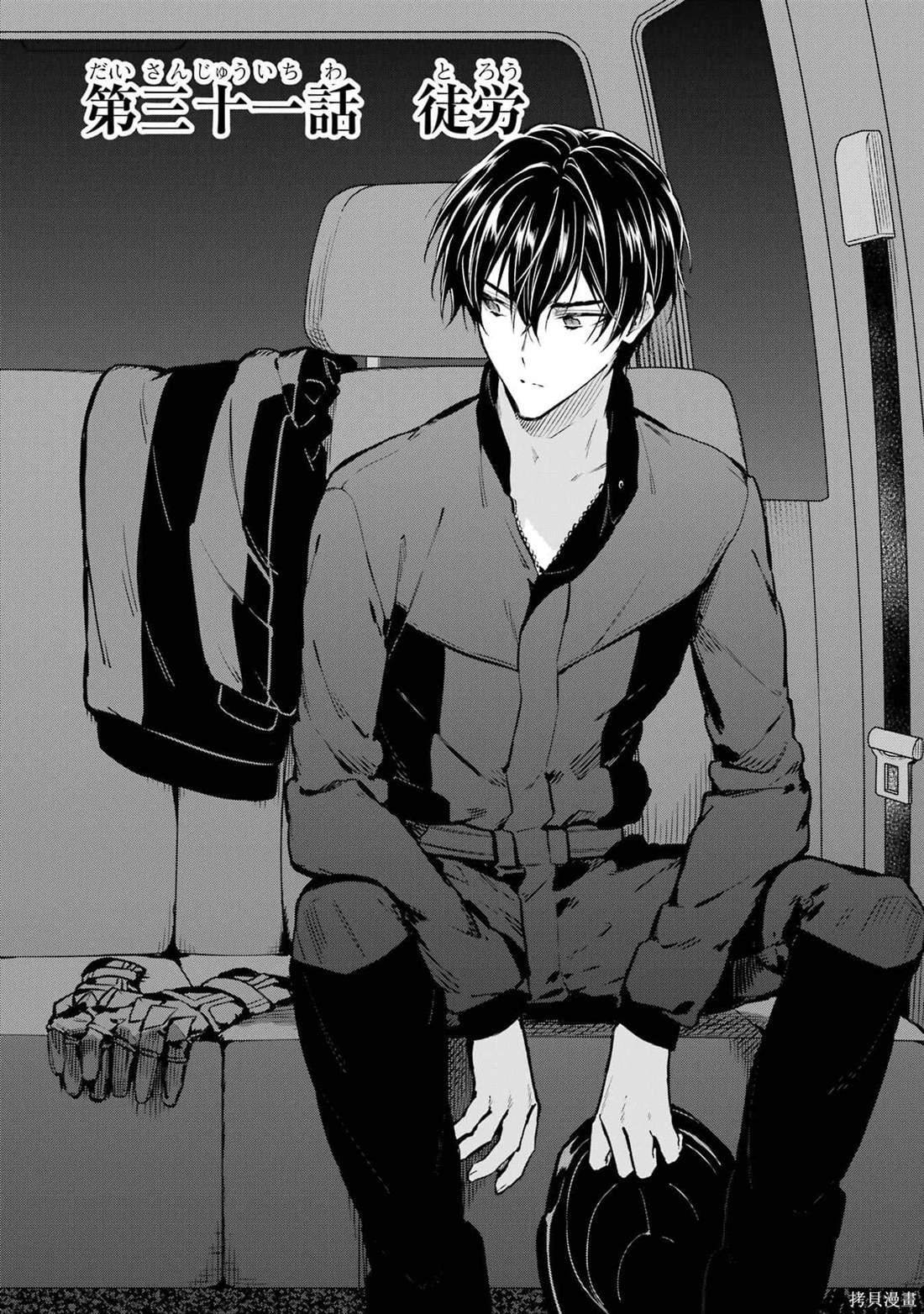 第31话