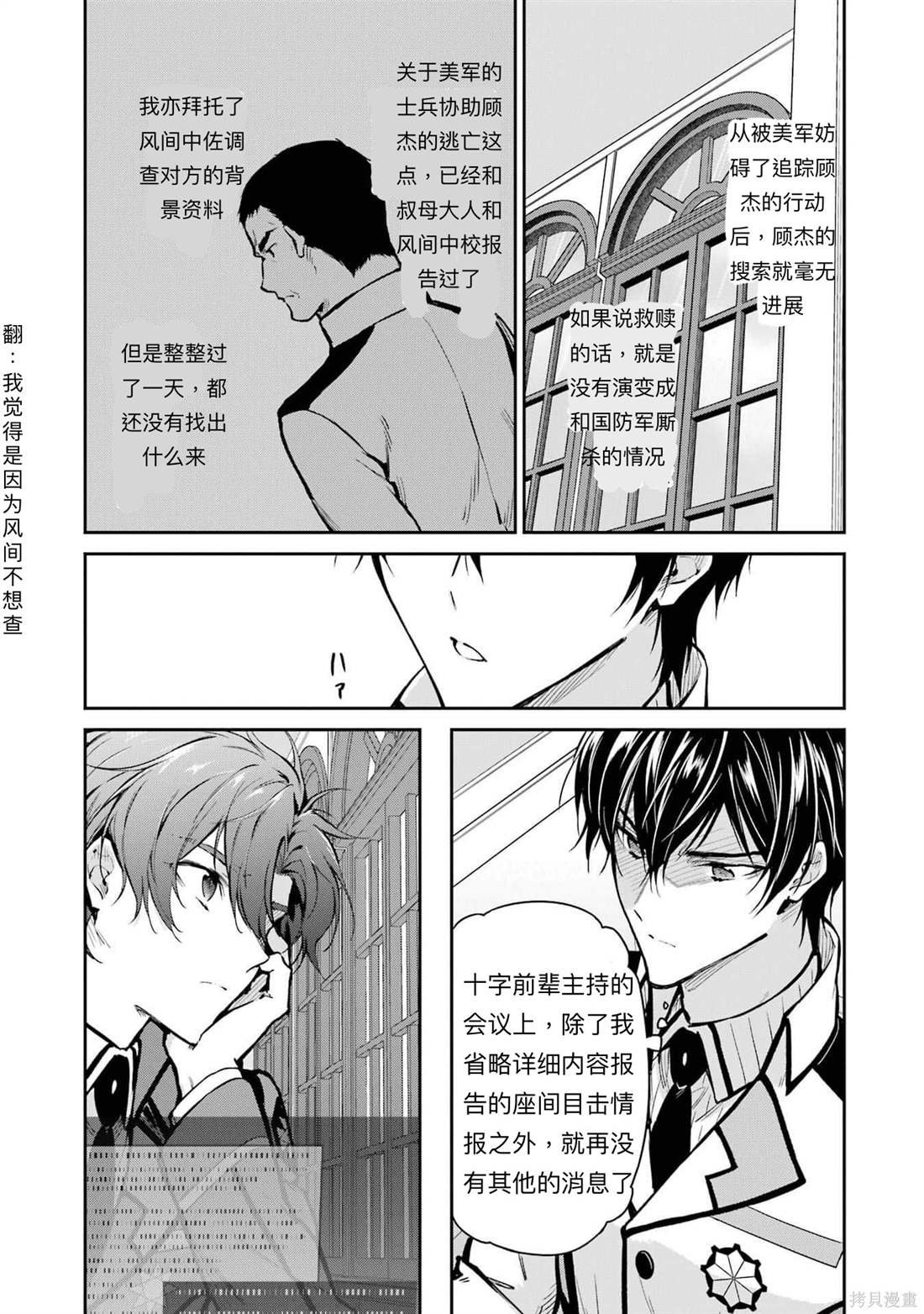 第31话