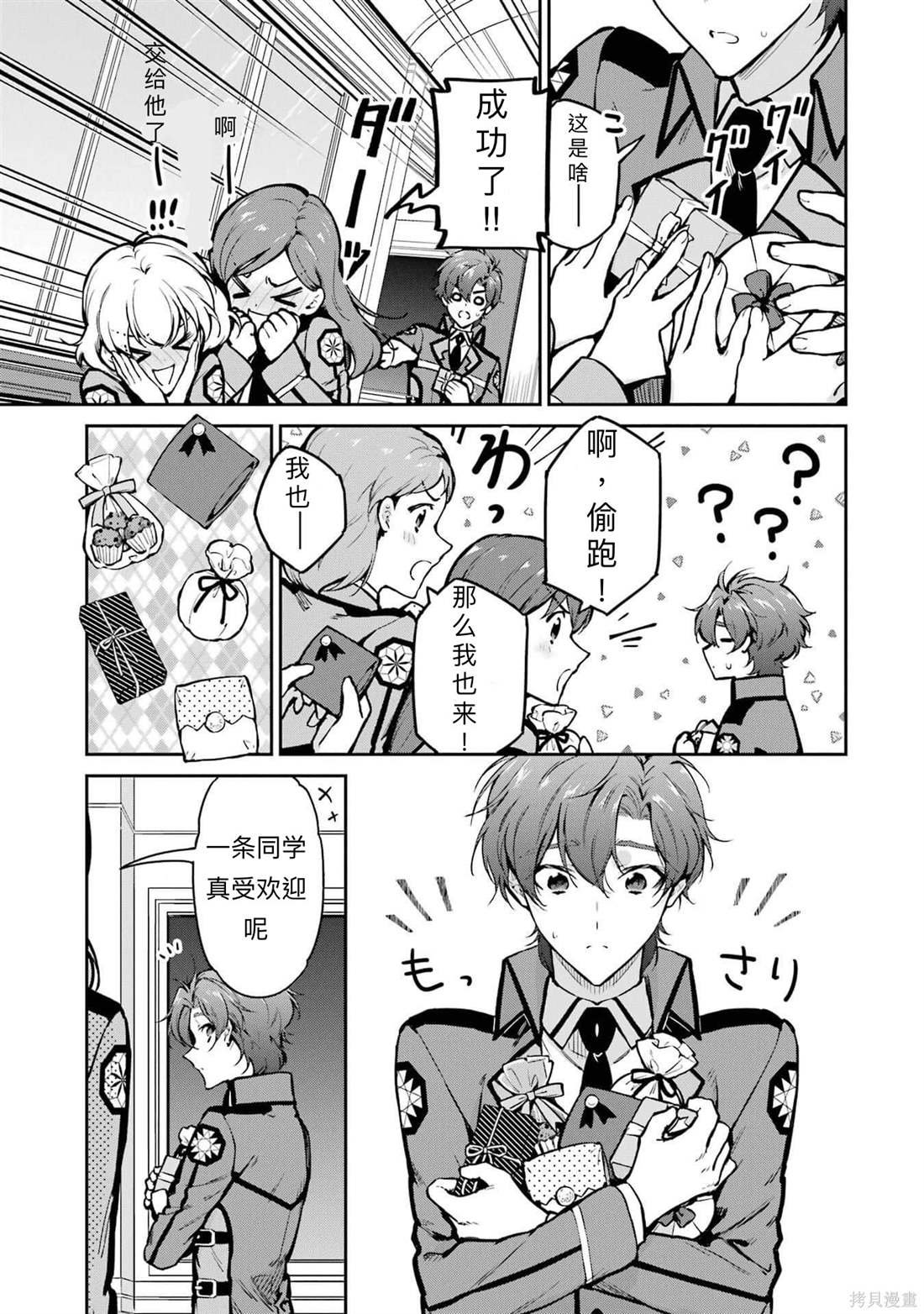 第31话
