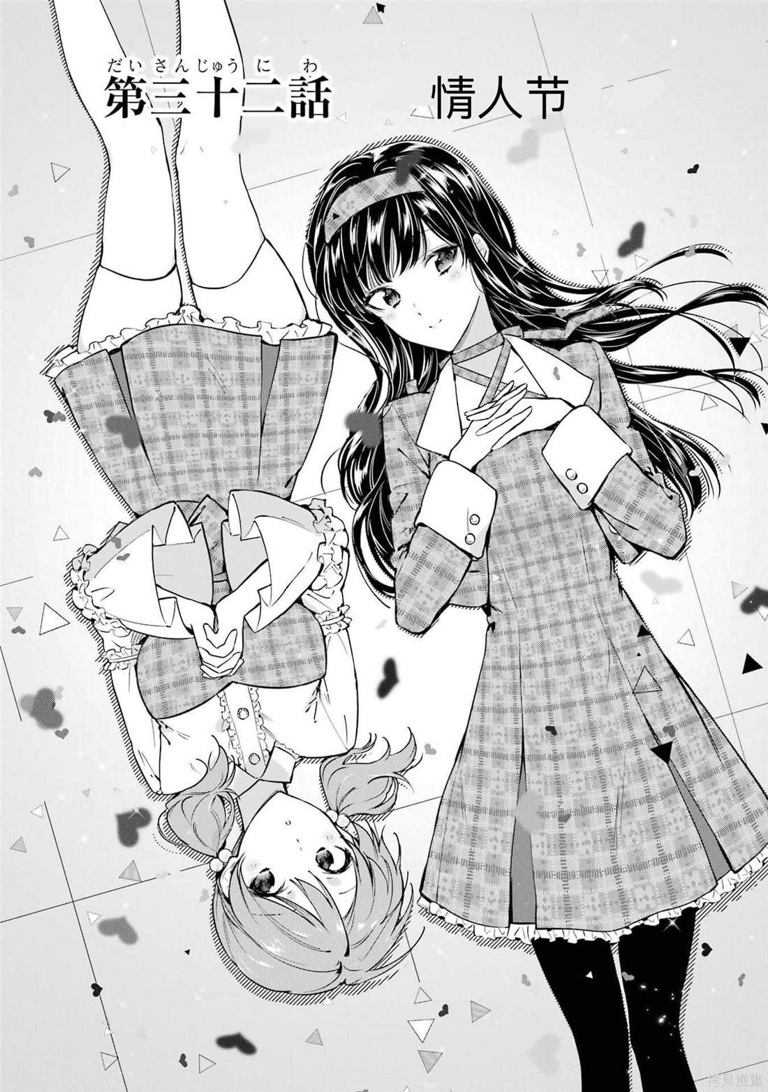 第32话