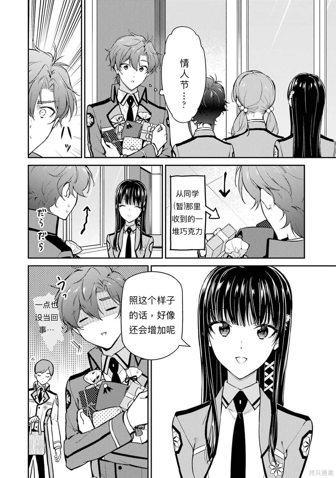第32话