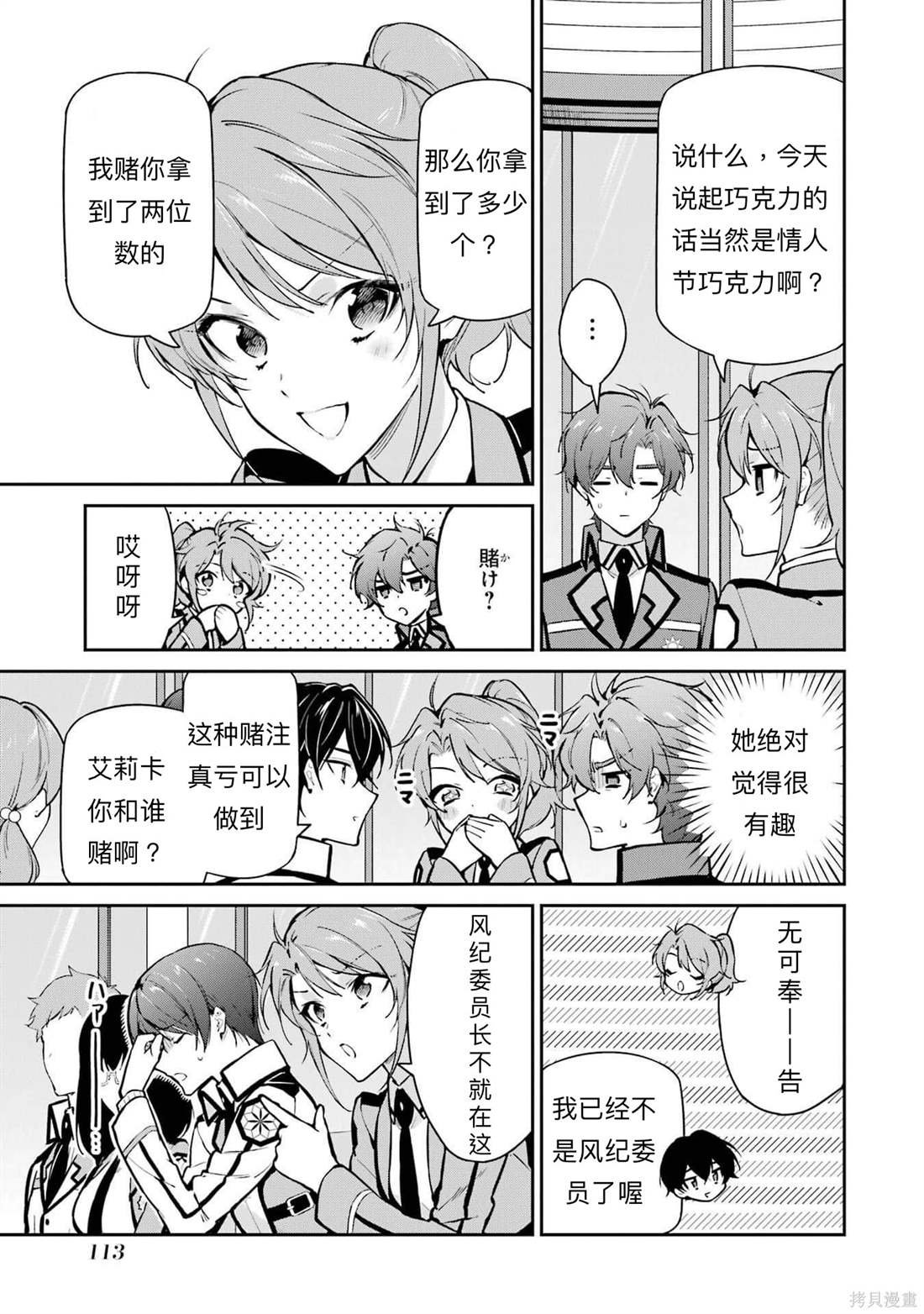 第32话