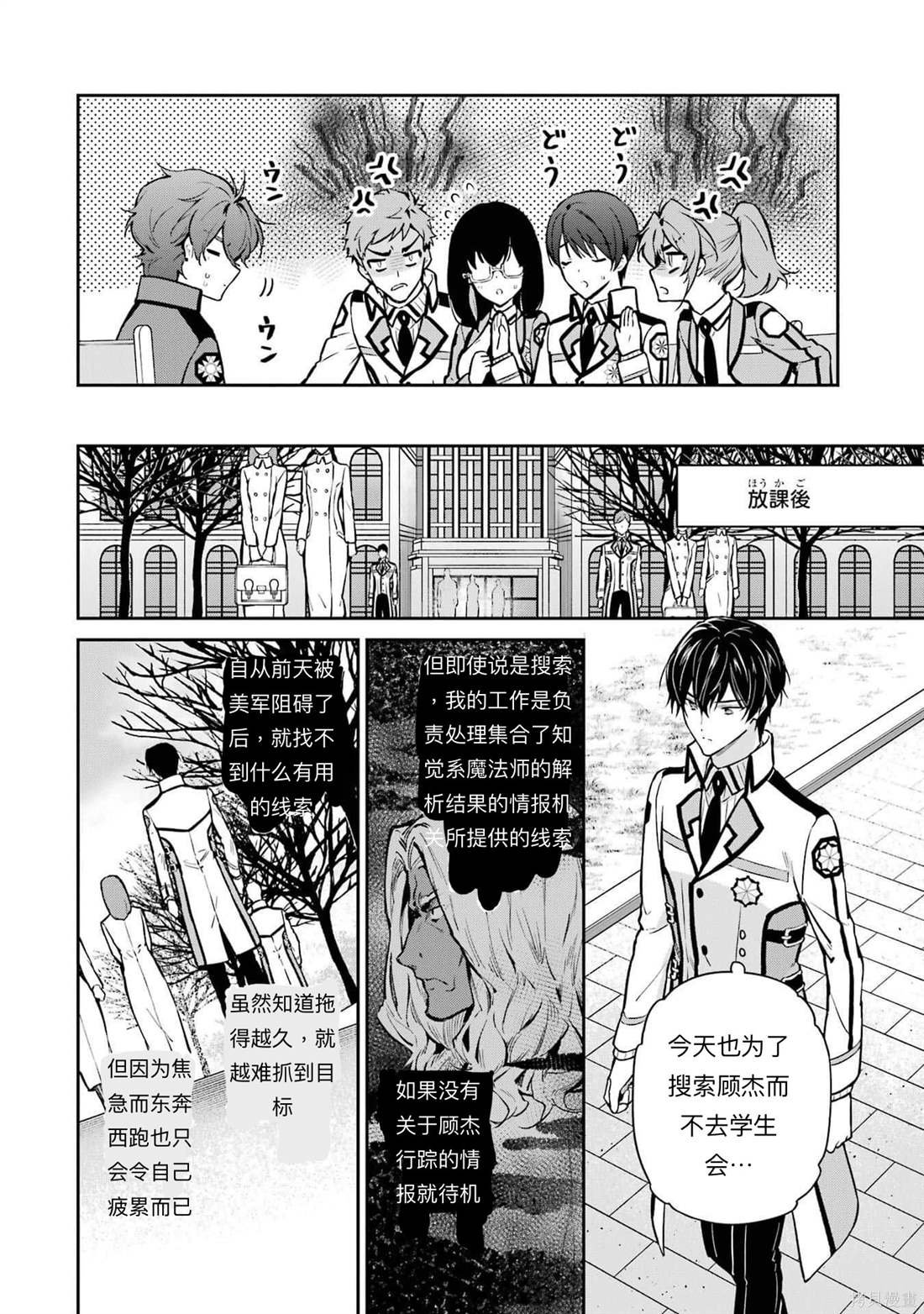 第32话