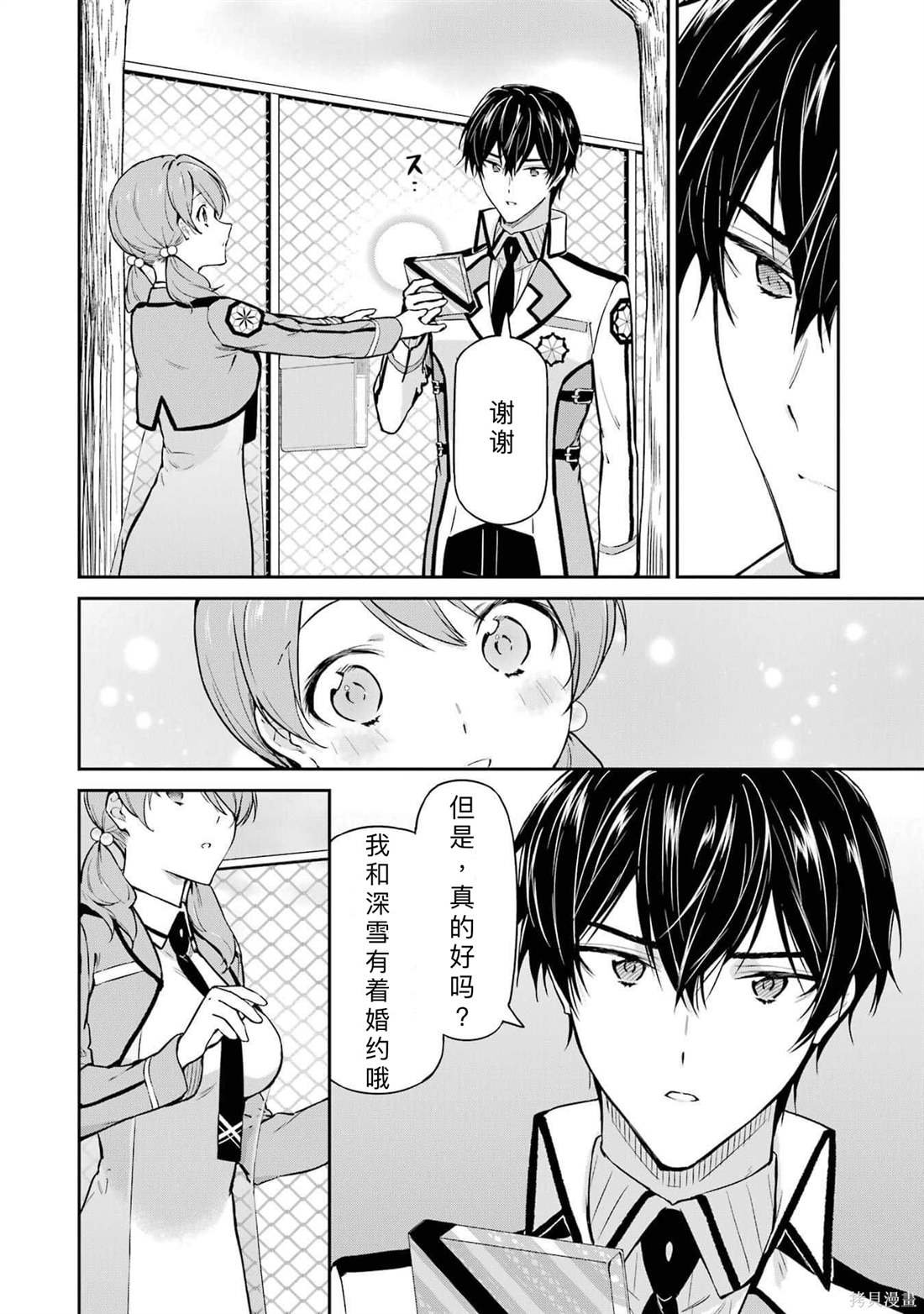第32话
