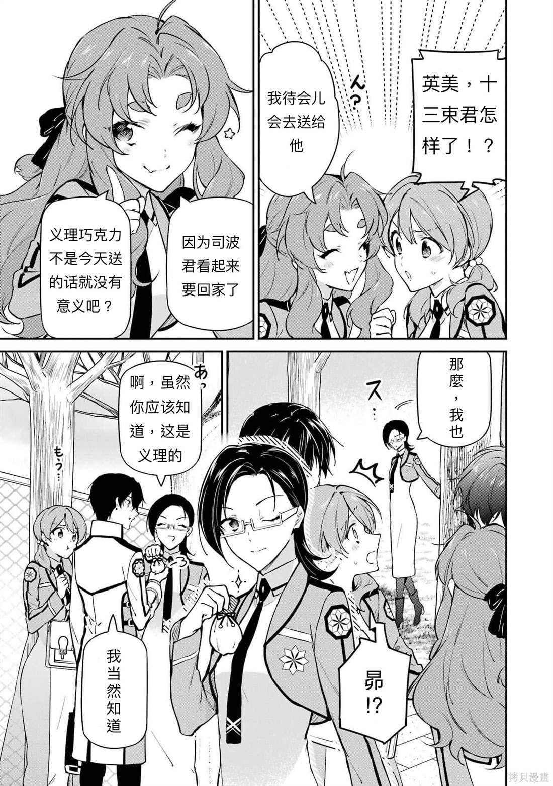 第32话