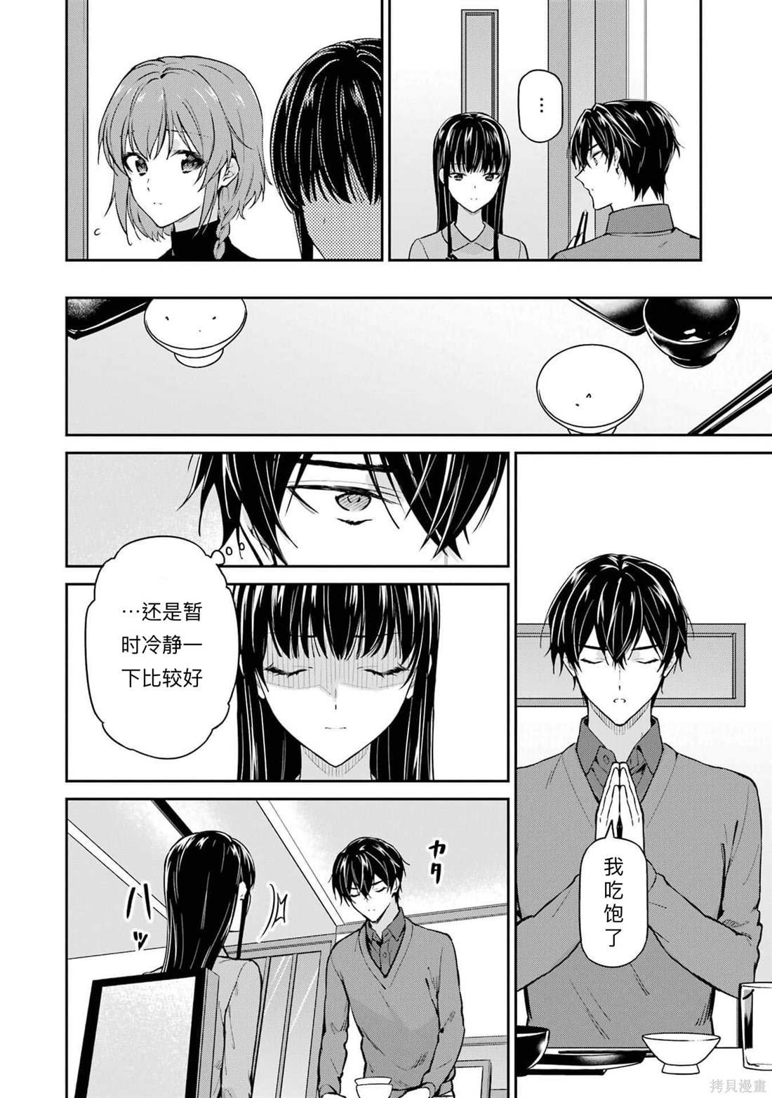 第32话