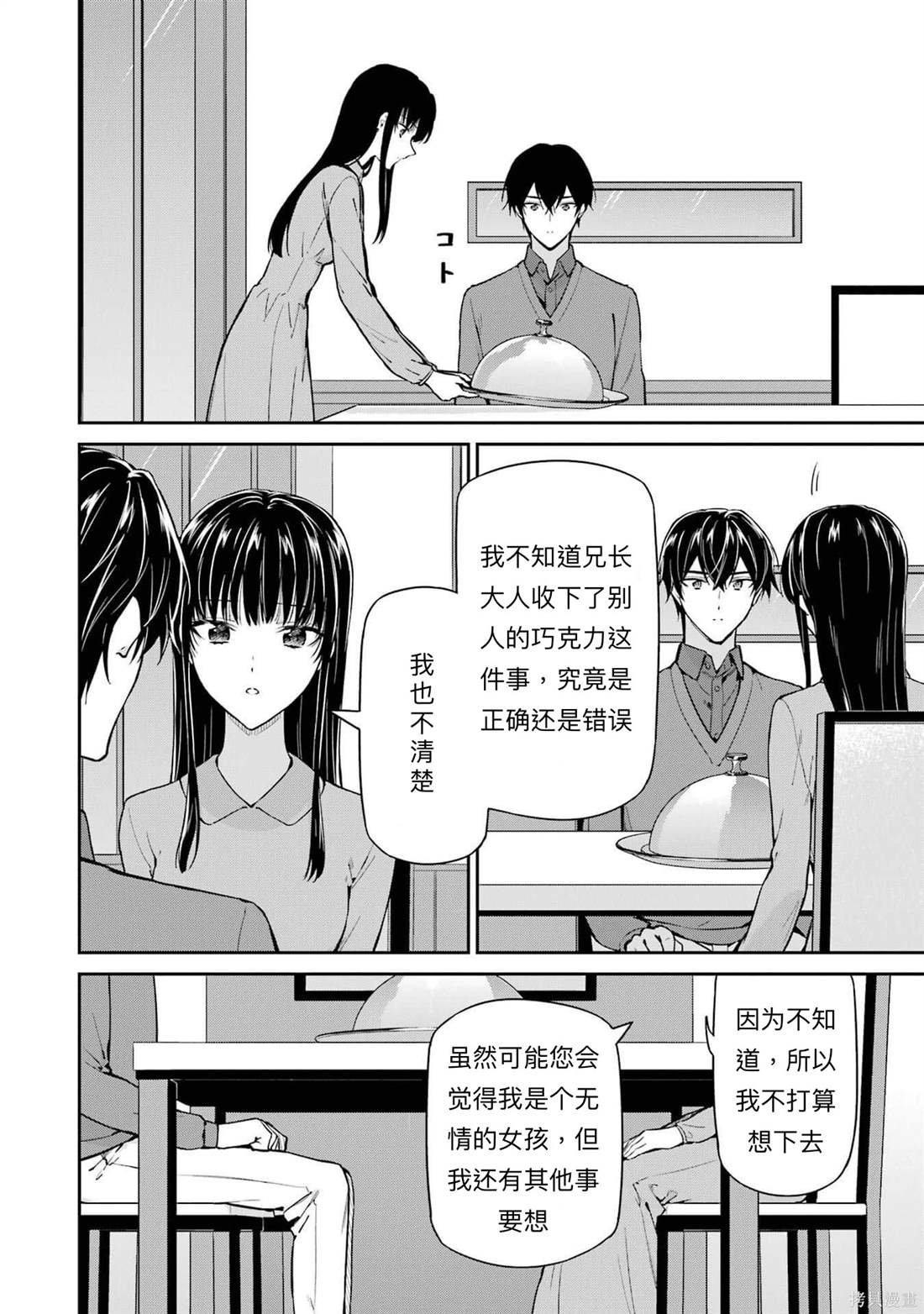 第32话