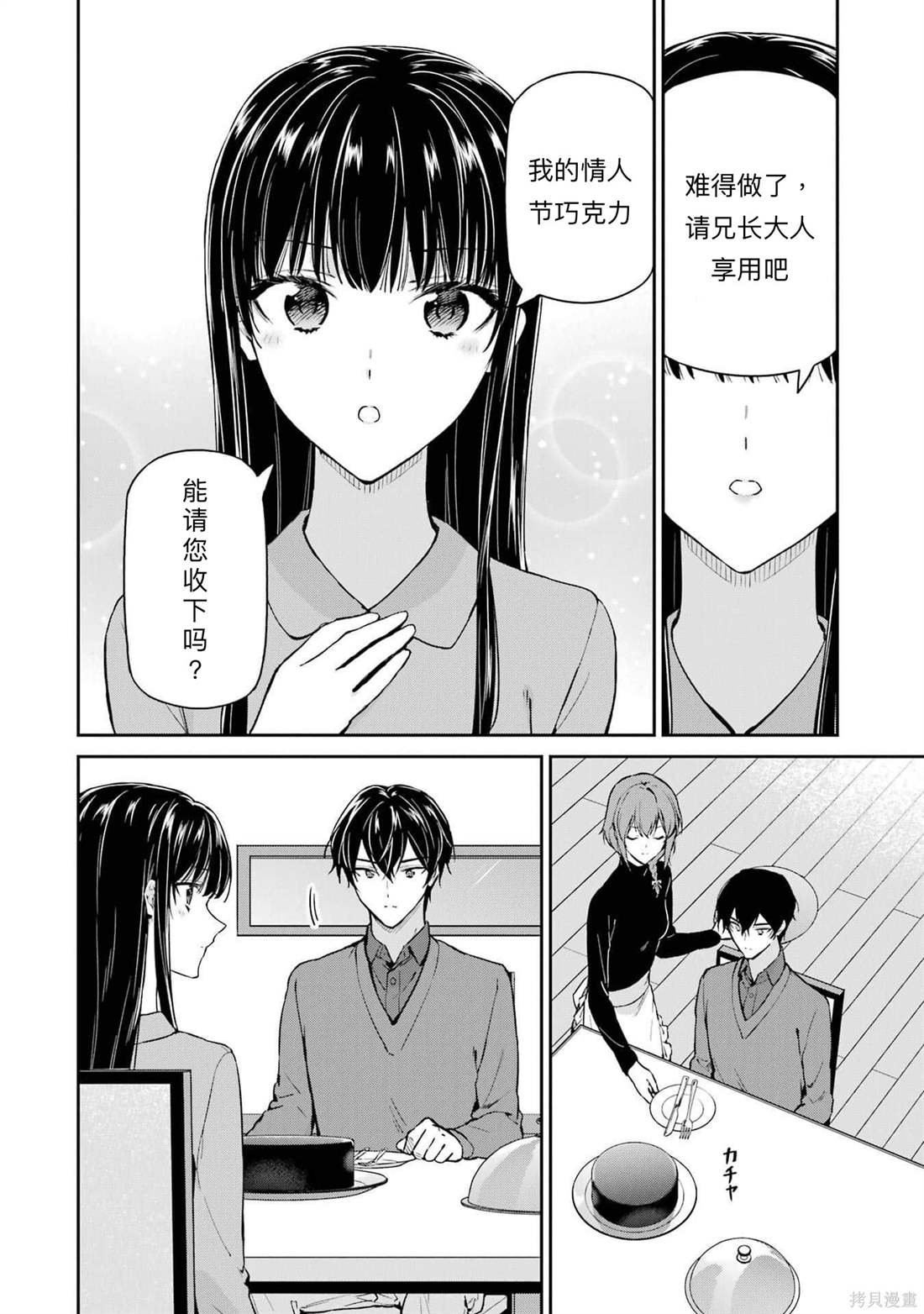 第32话