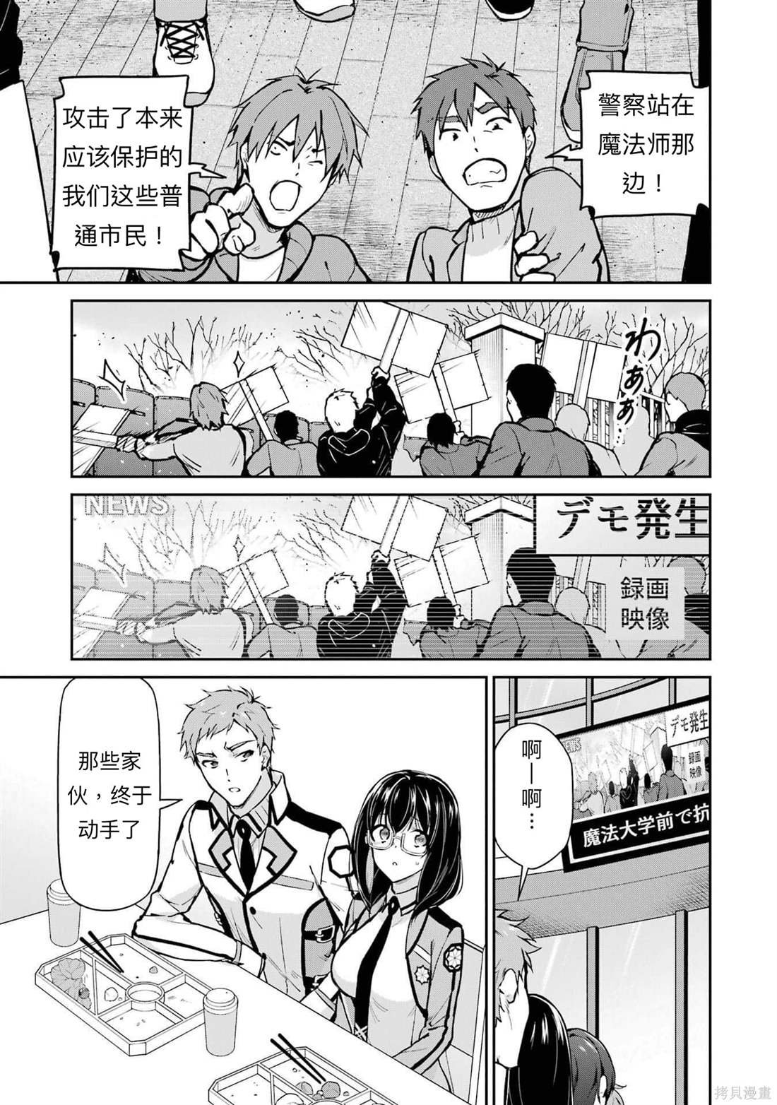 第33话