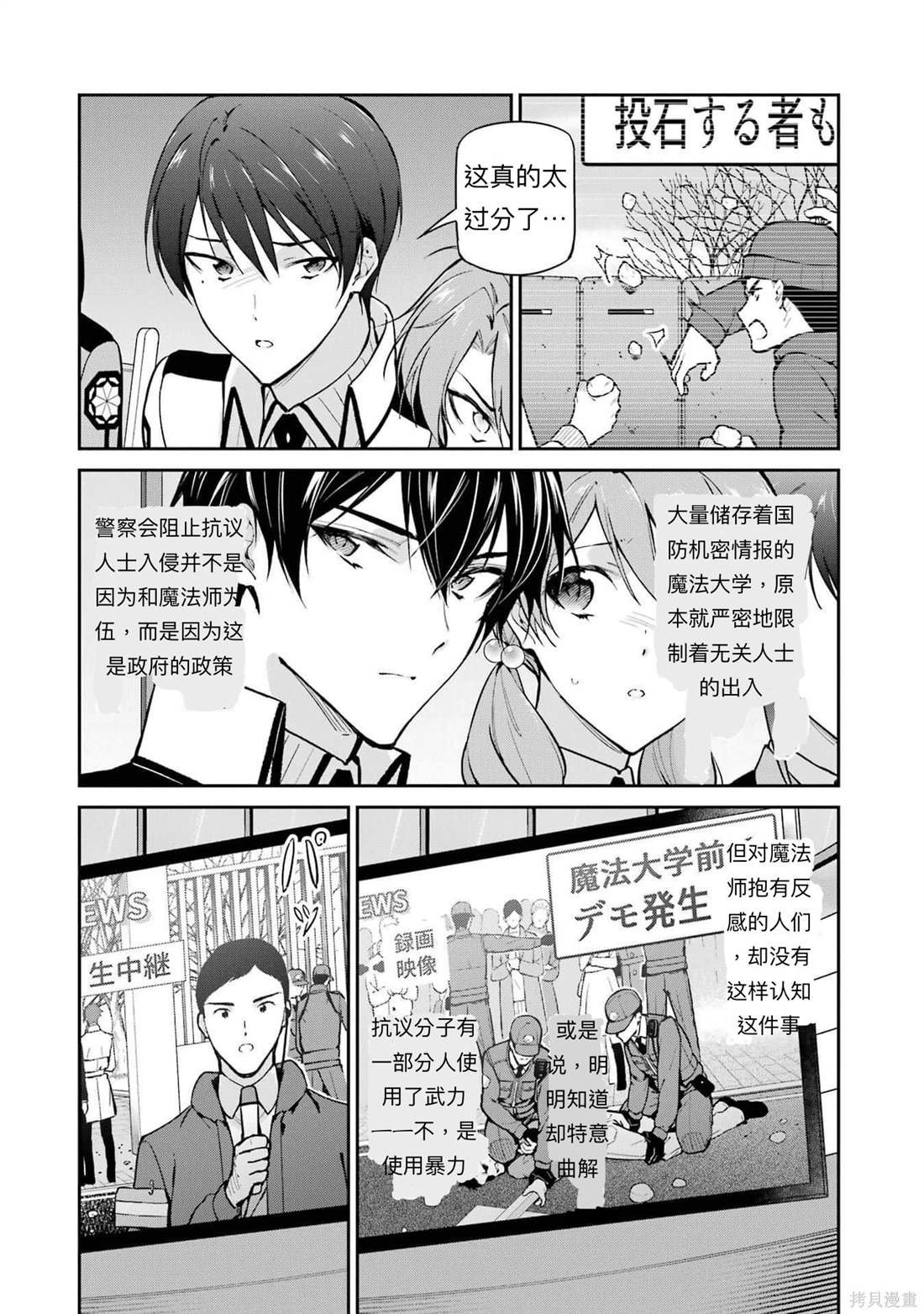 第33话