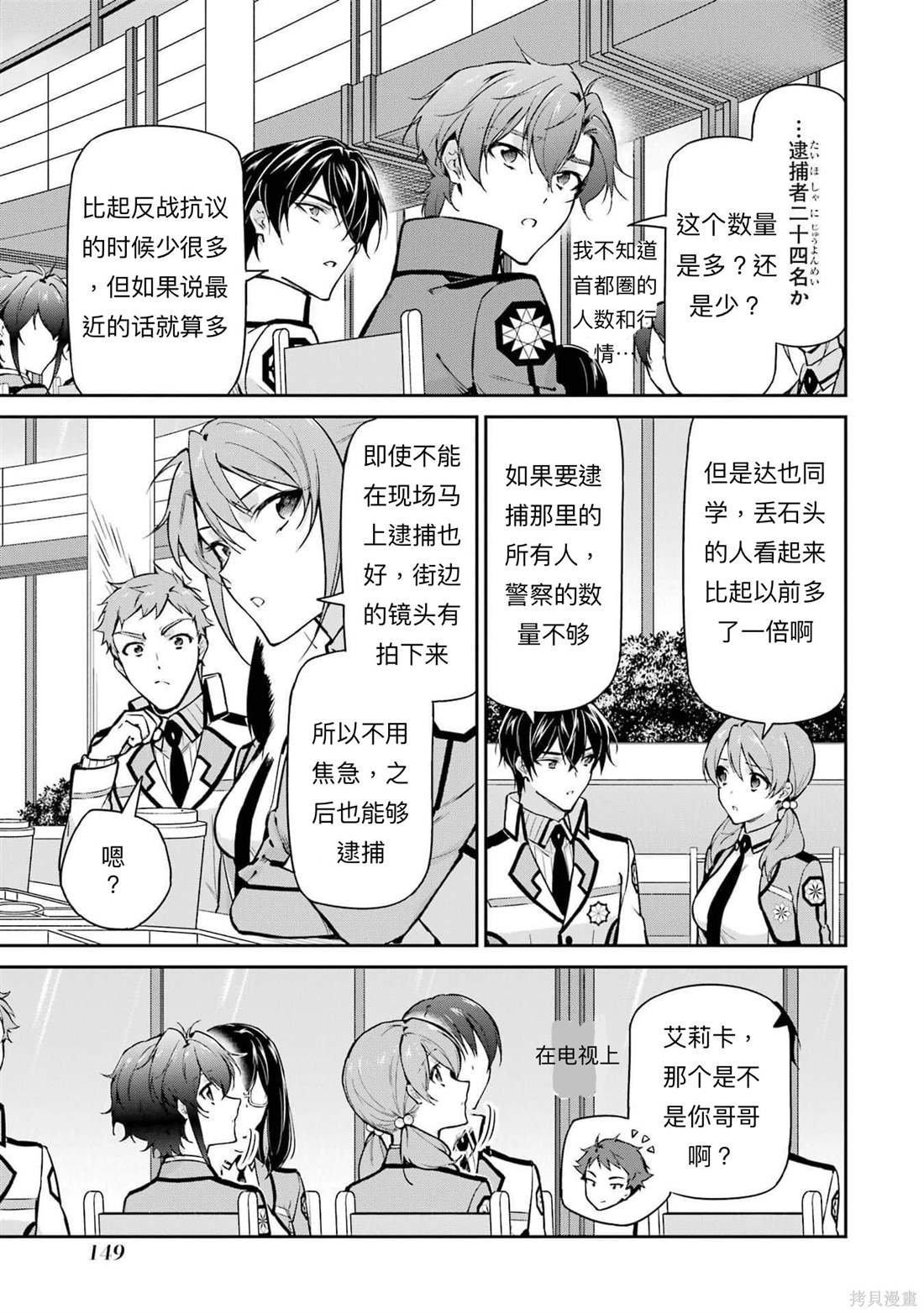 第33话