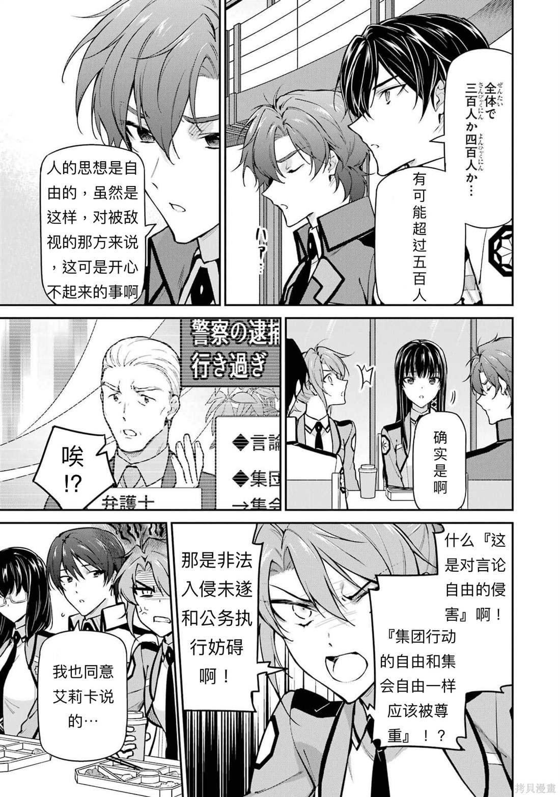 第33话