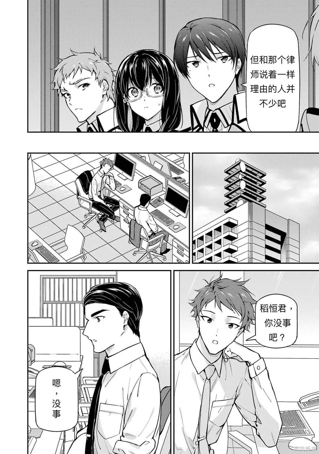 第33话