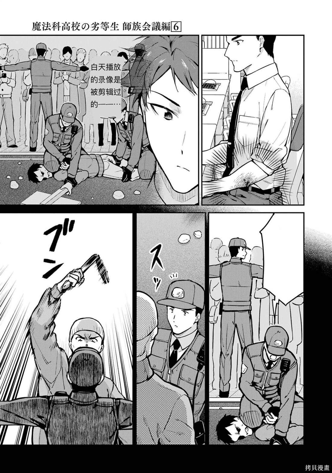 第33话