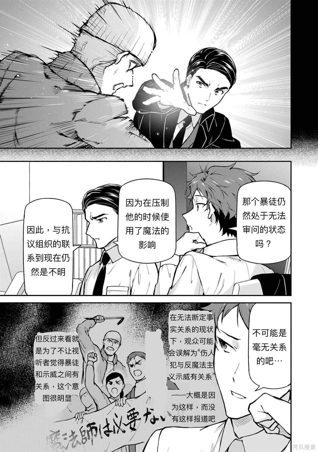 第33话