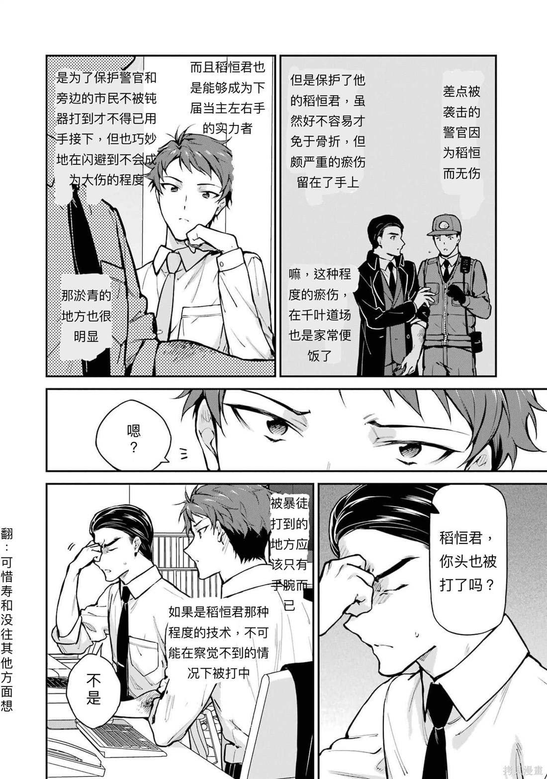 第33话