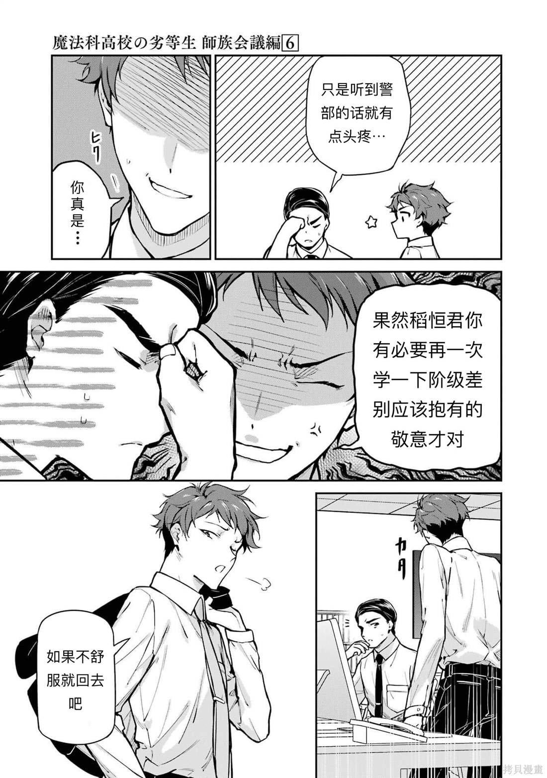 第33话