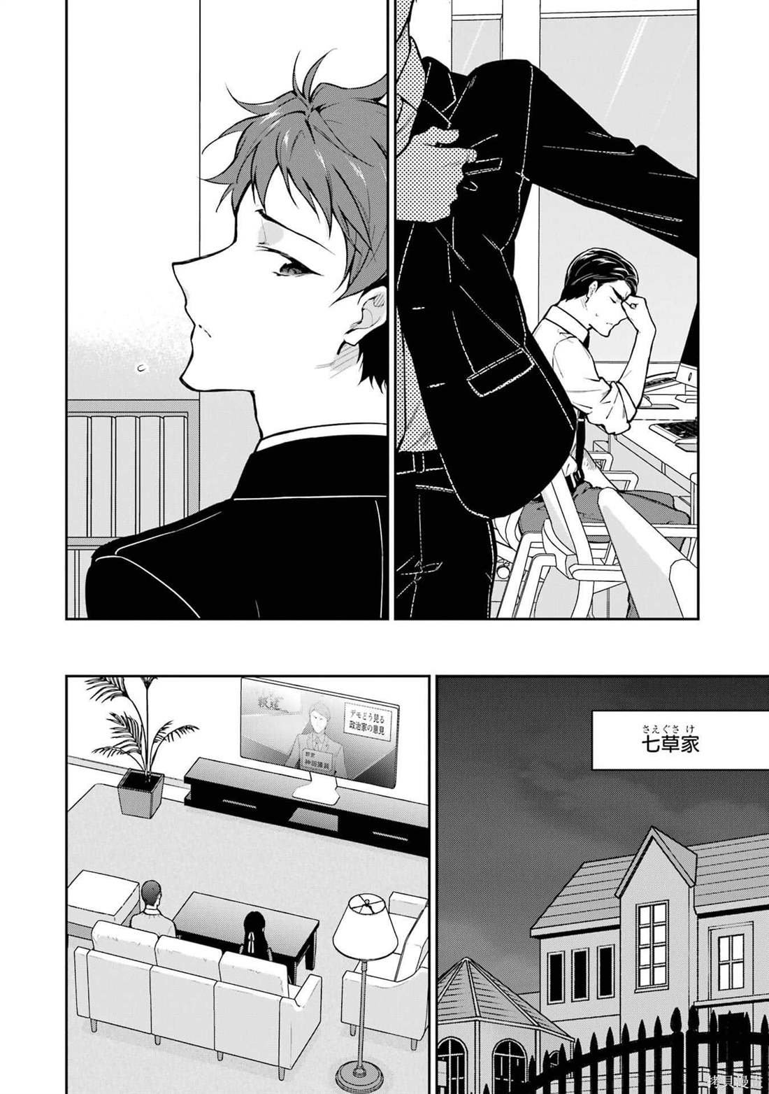 第33话