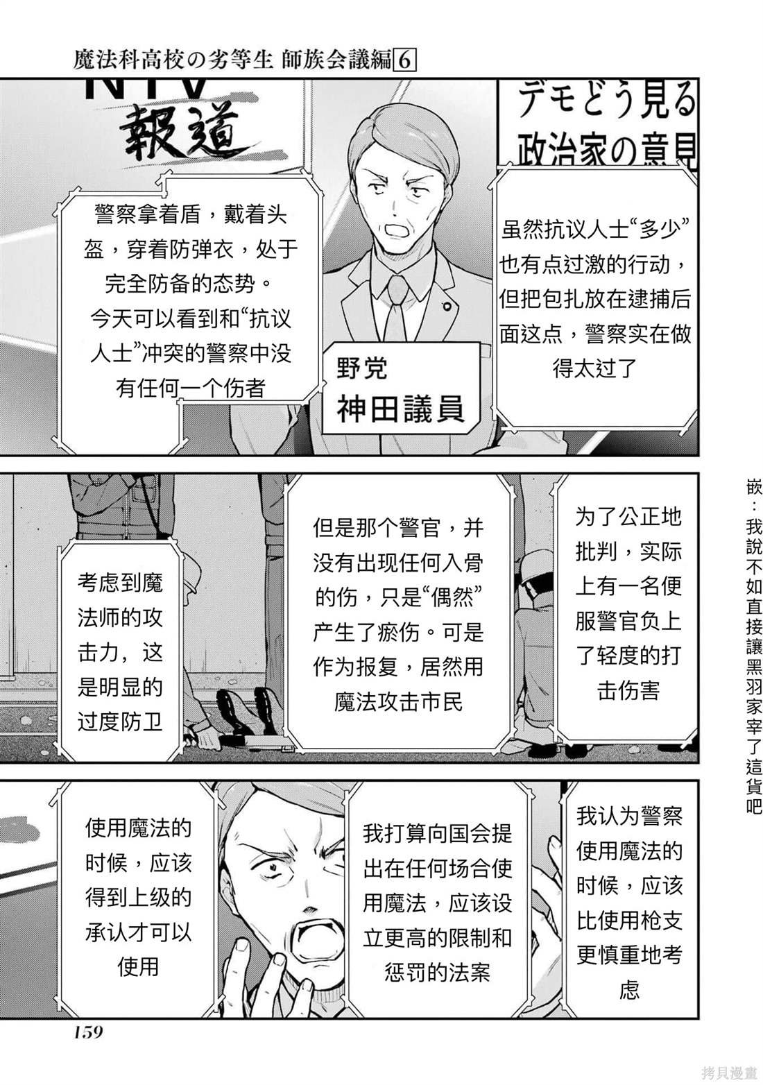 第33话