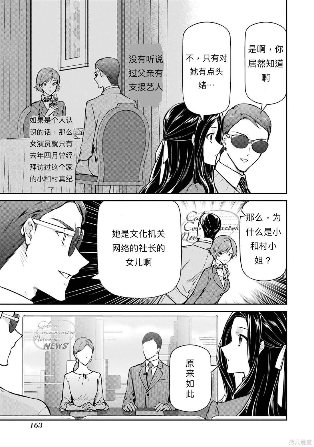 第33话