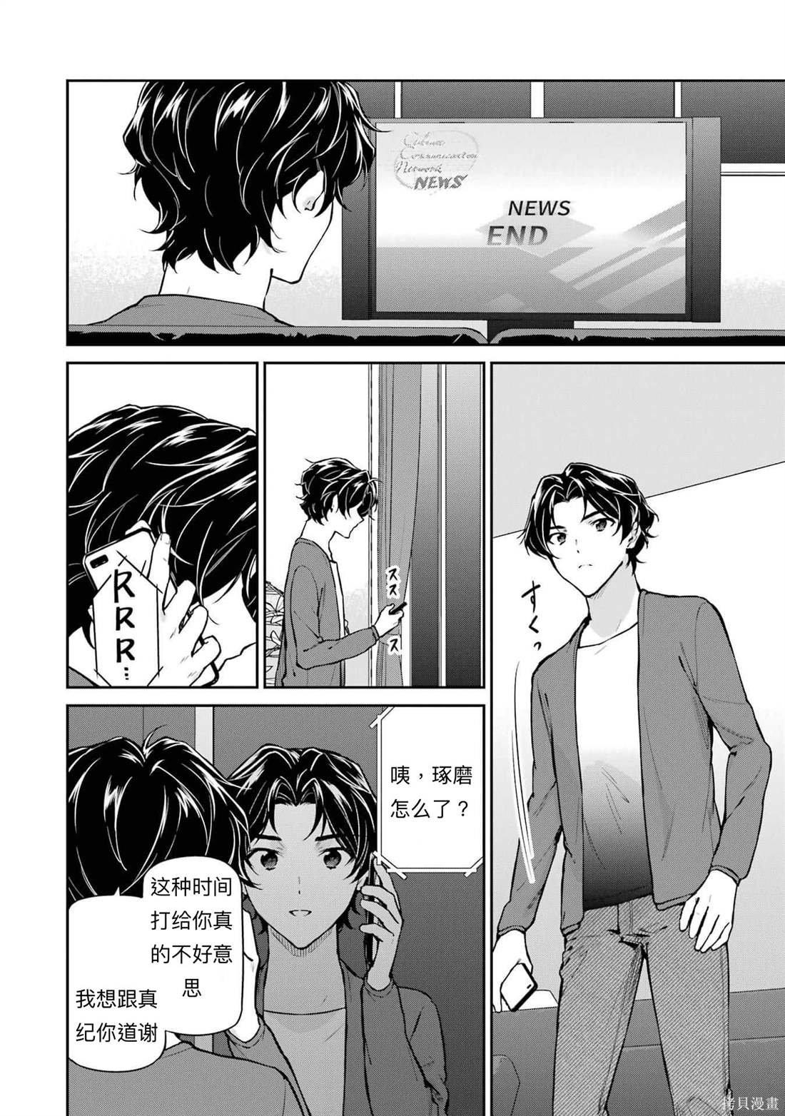 第33话