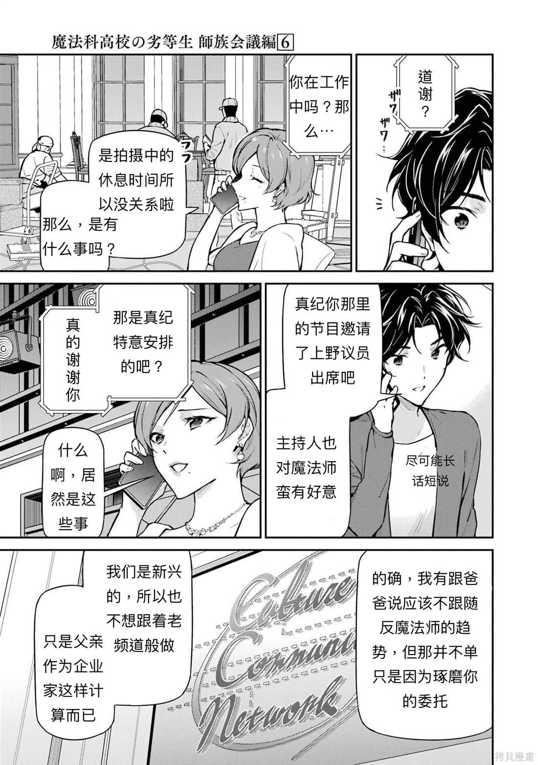第33话