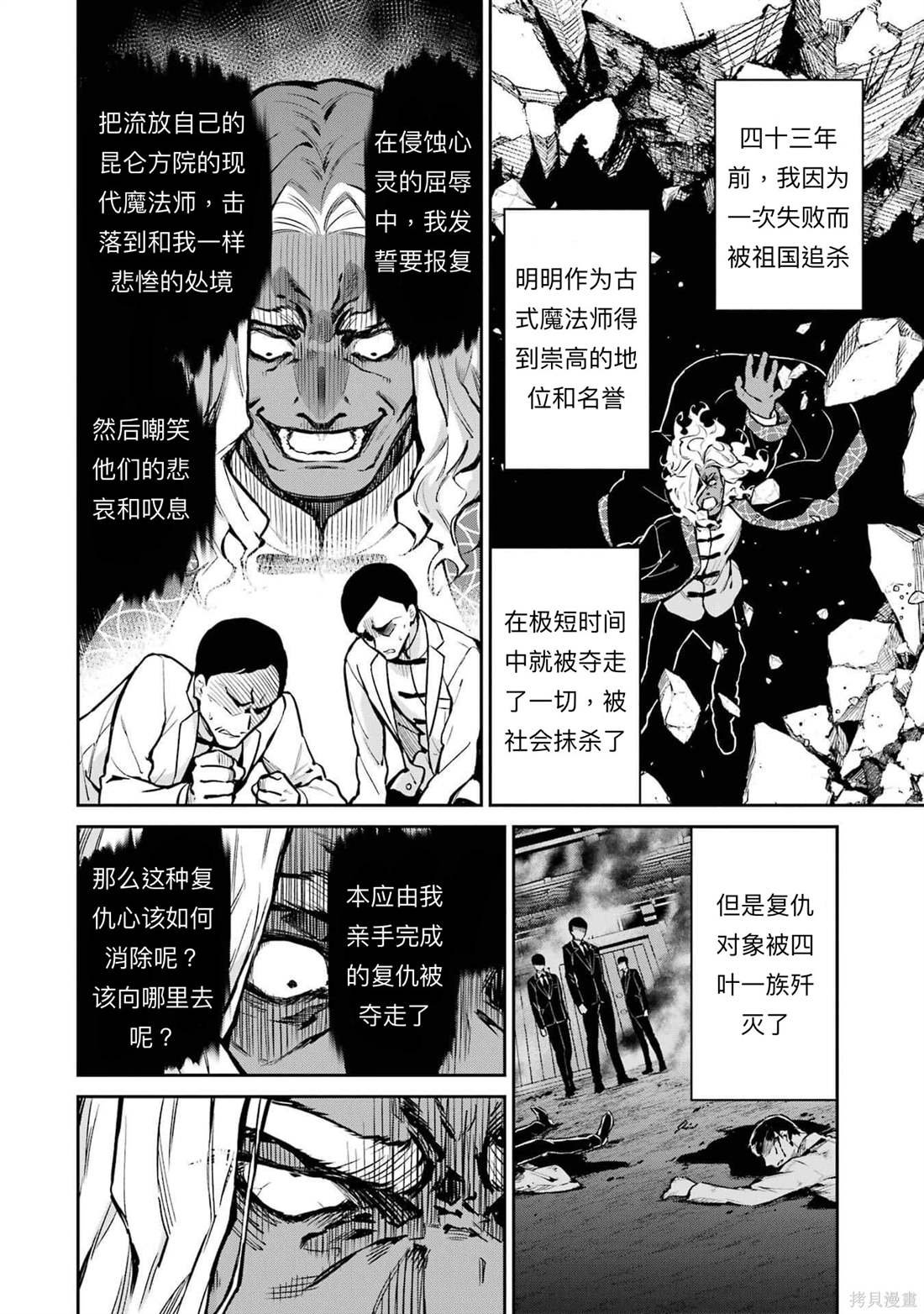 第33话