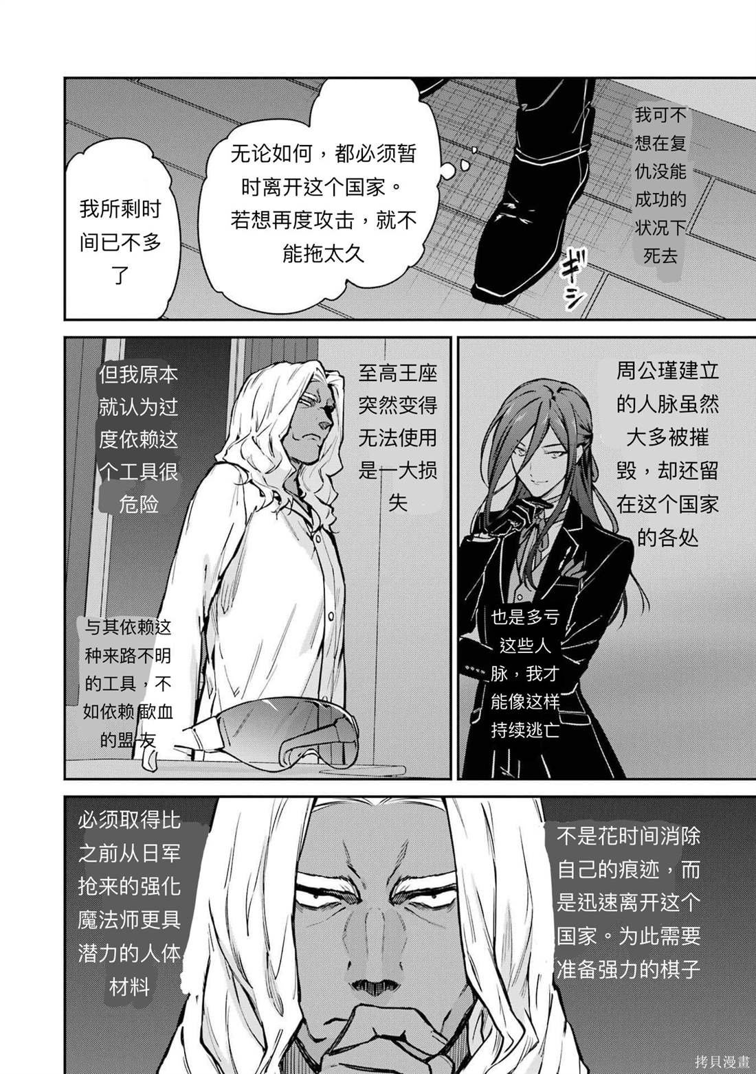 第33话