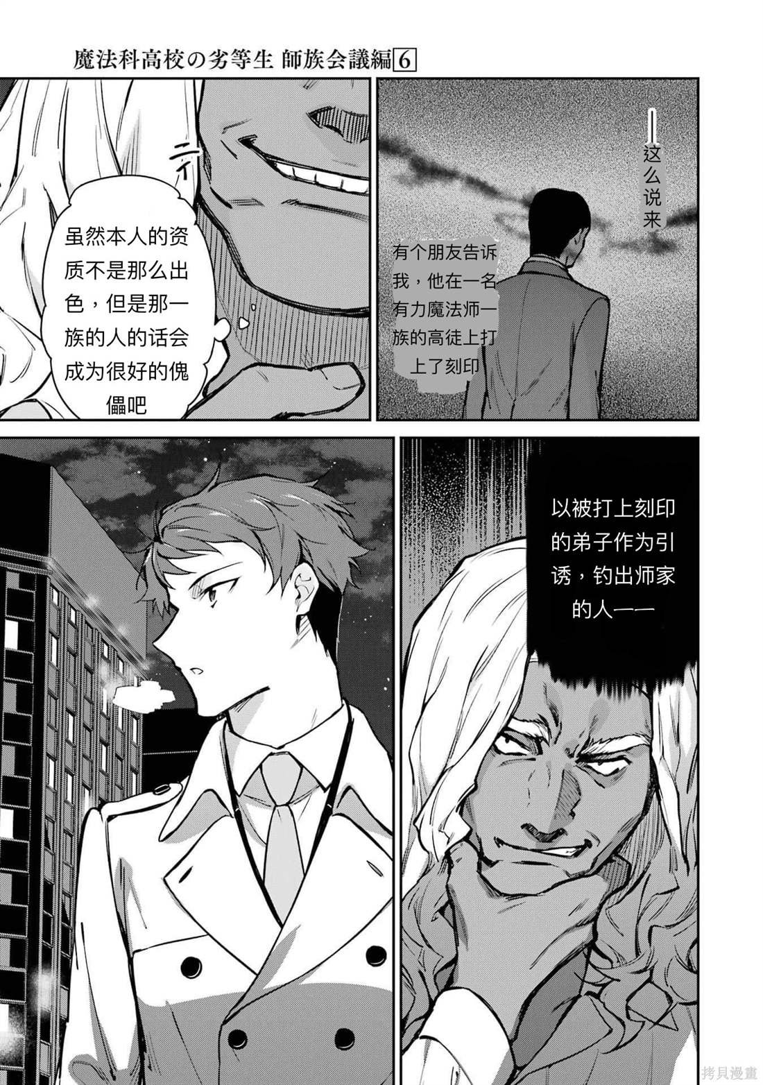 第33话