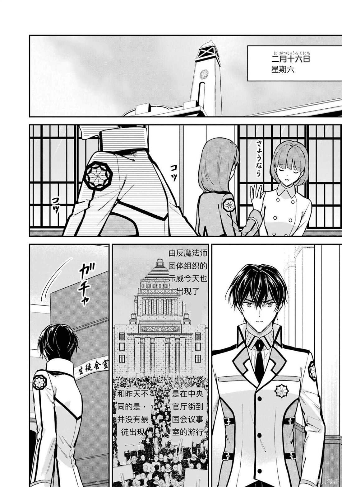 第33话