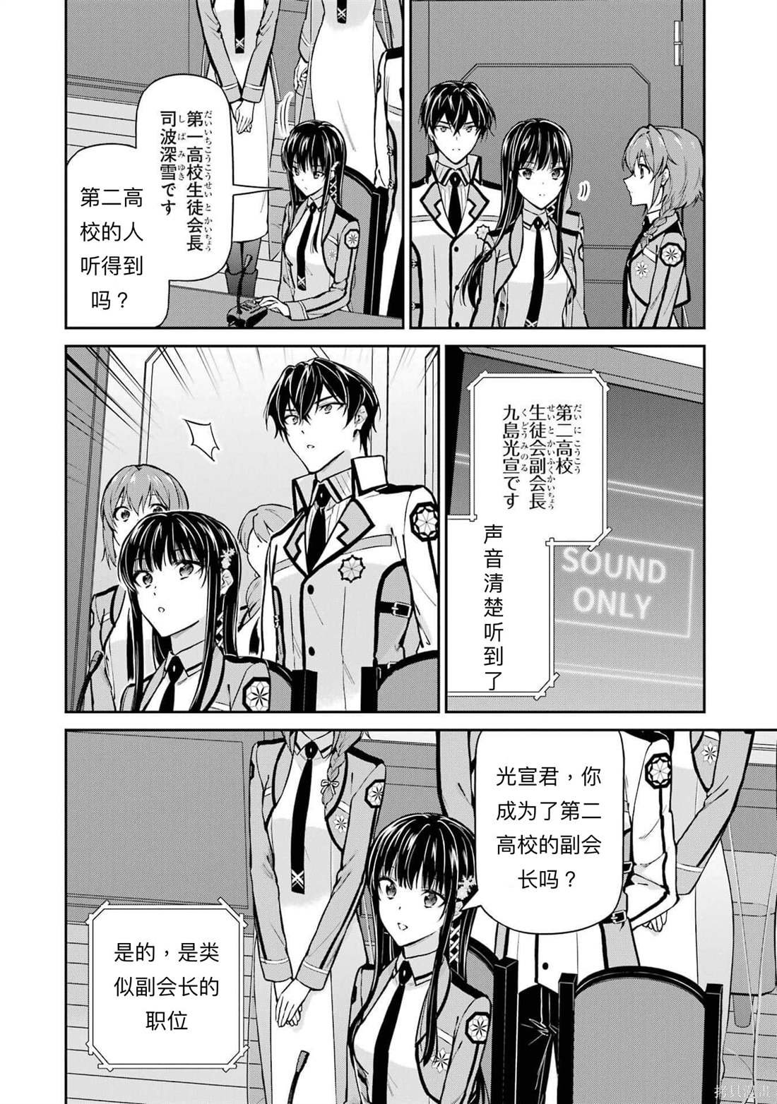 第33话