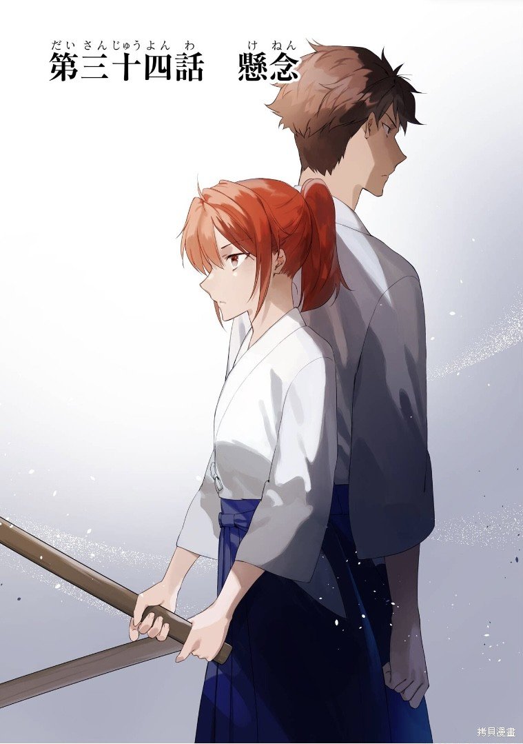 第34话