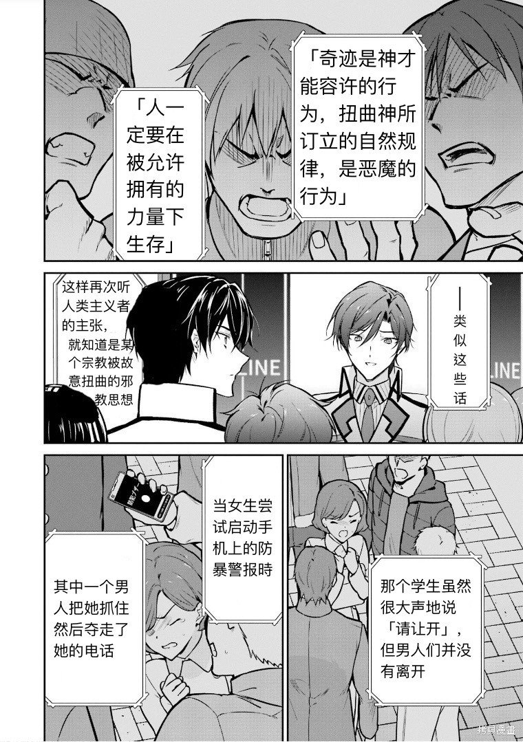 第34话